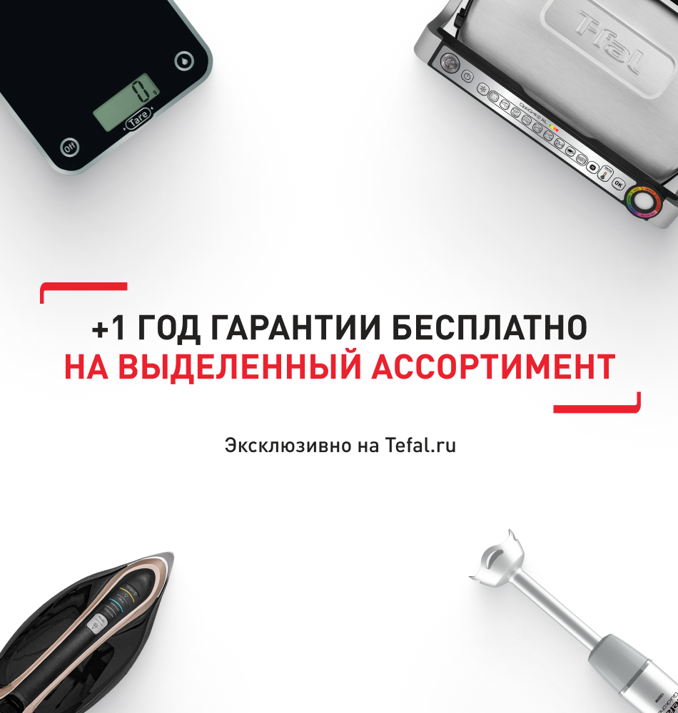 Tefal — официальный интернет-магазин бытовой техники и посуды | Доставка по  всей России