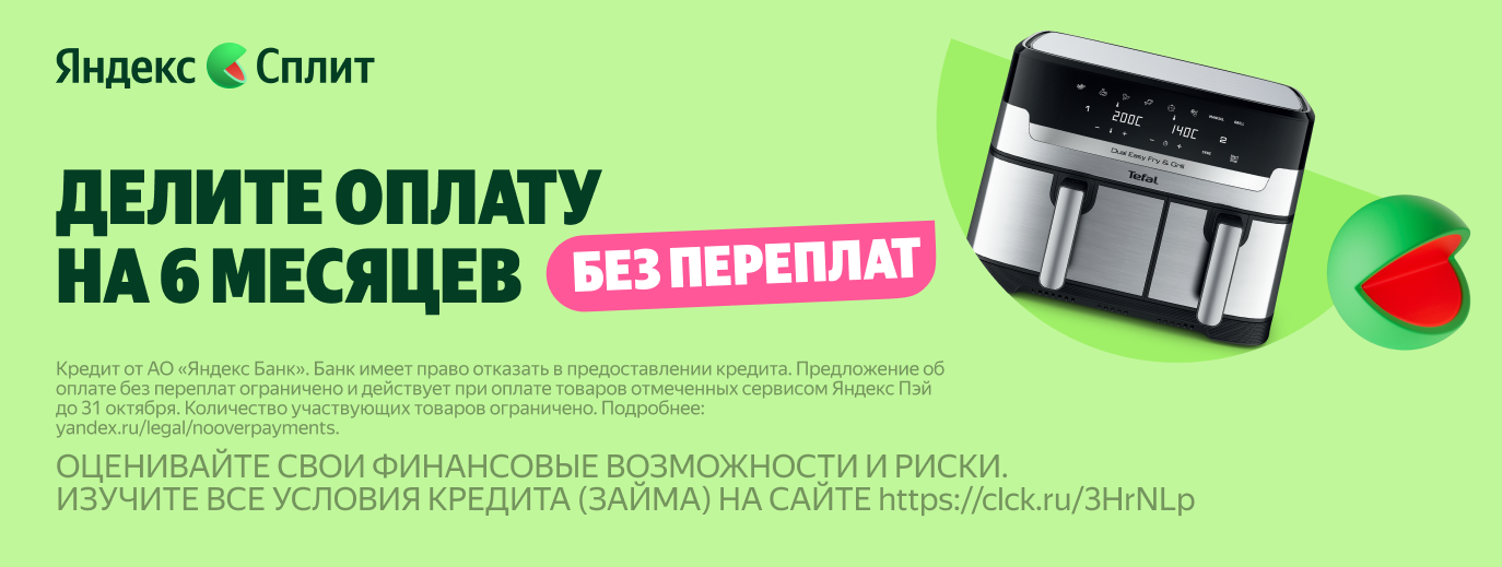 promo_split