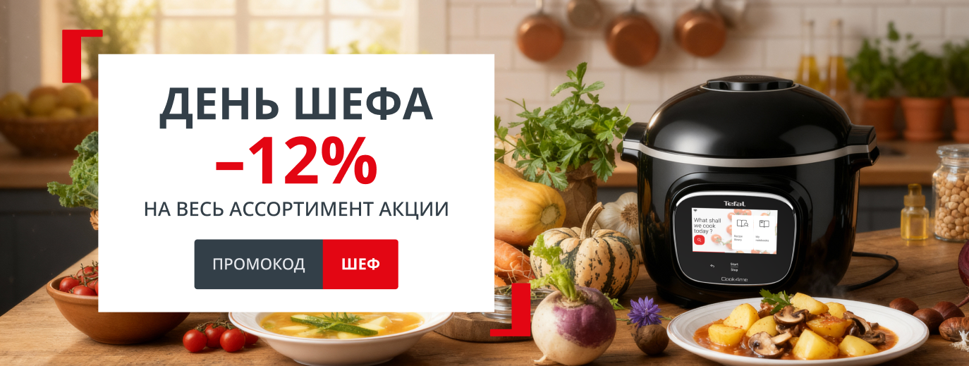 promo_chef_day