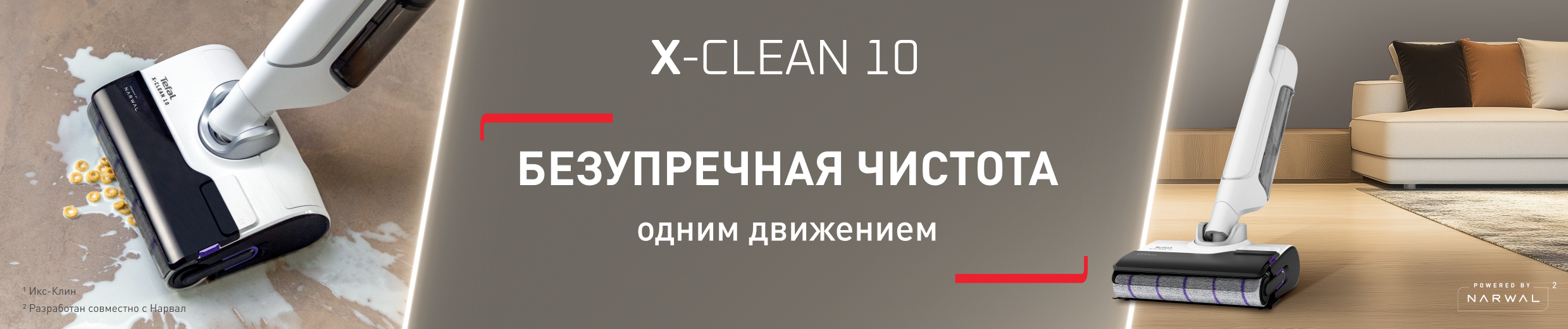x-clean