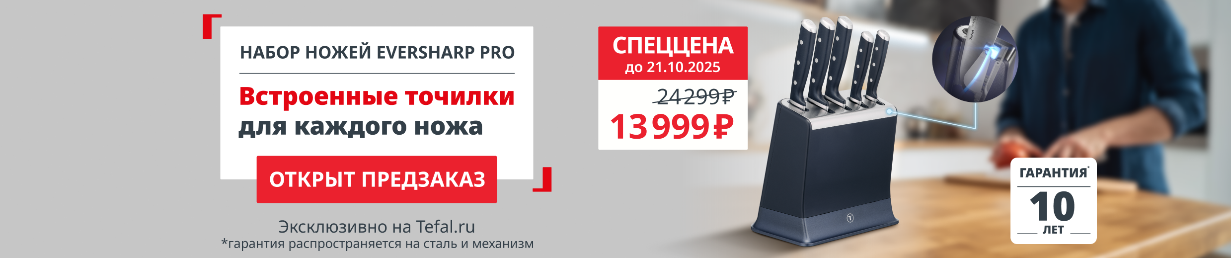 prelaunch_K297S644