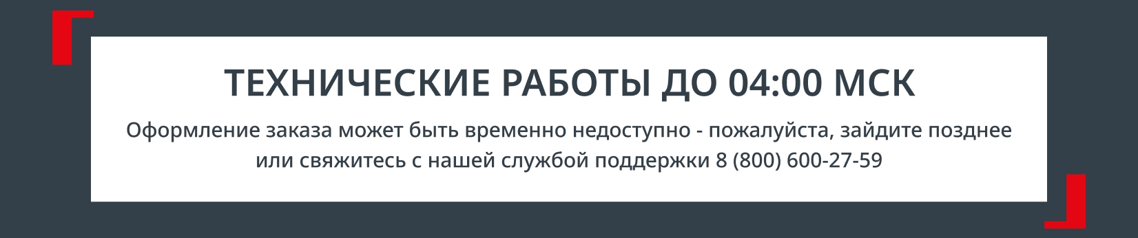 тех.работы