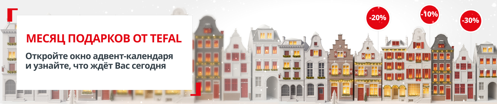 advent_calendar_2025