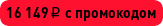 Авторизуйтесь и получите доступ к распродаже.