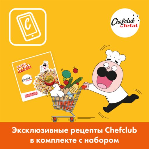 Буклет с рецептами