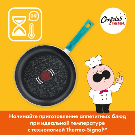 Индикатор Thermo-Signal™