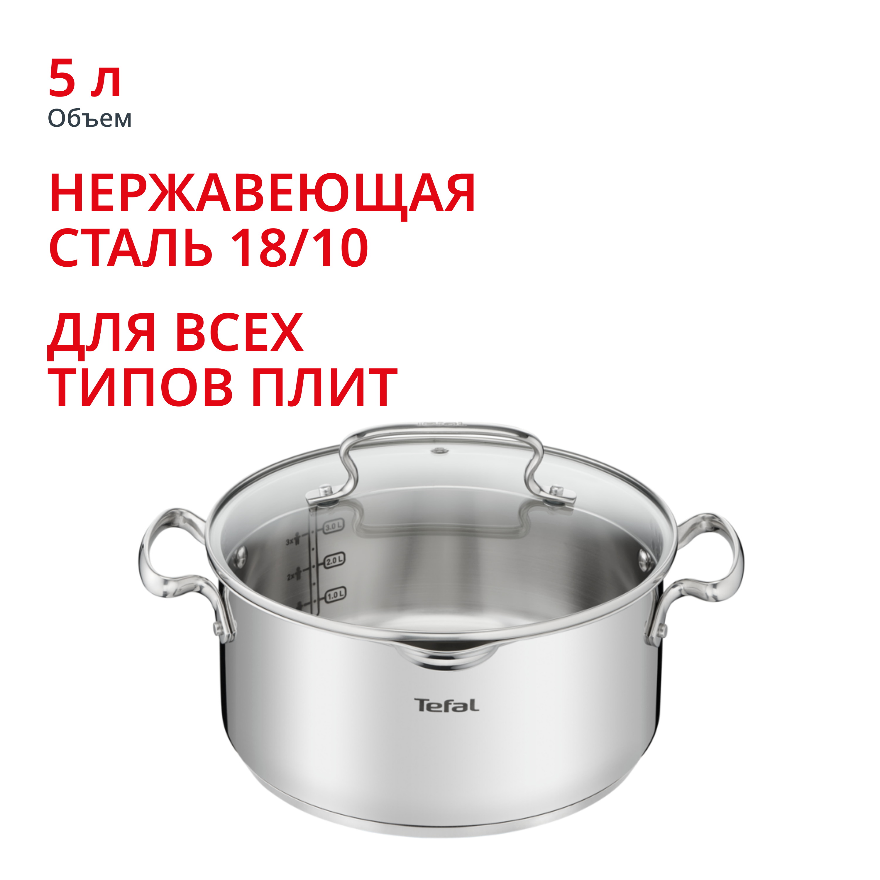 Кастрюля Duetto+ 5л 24см G7194656