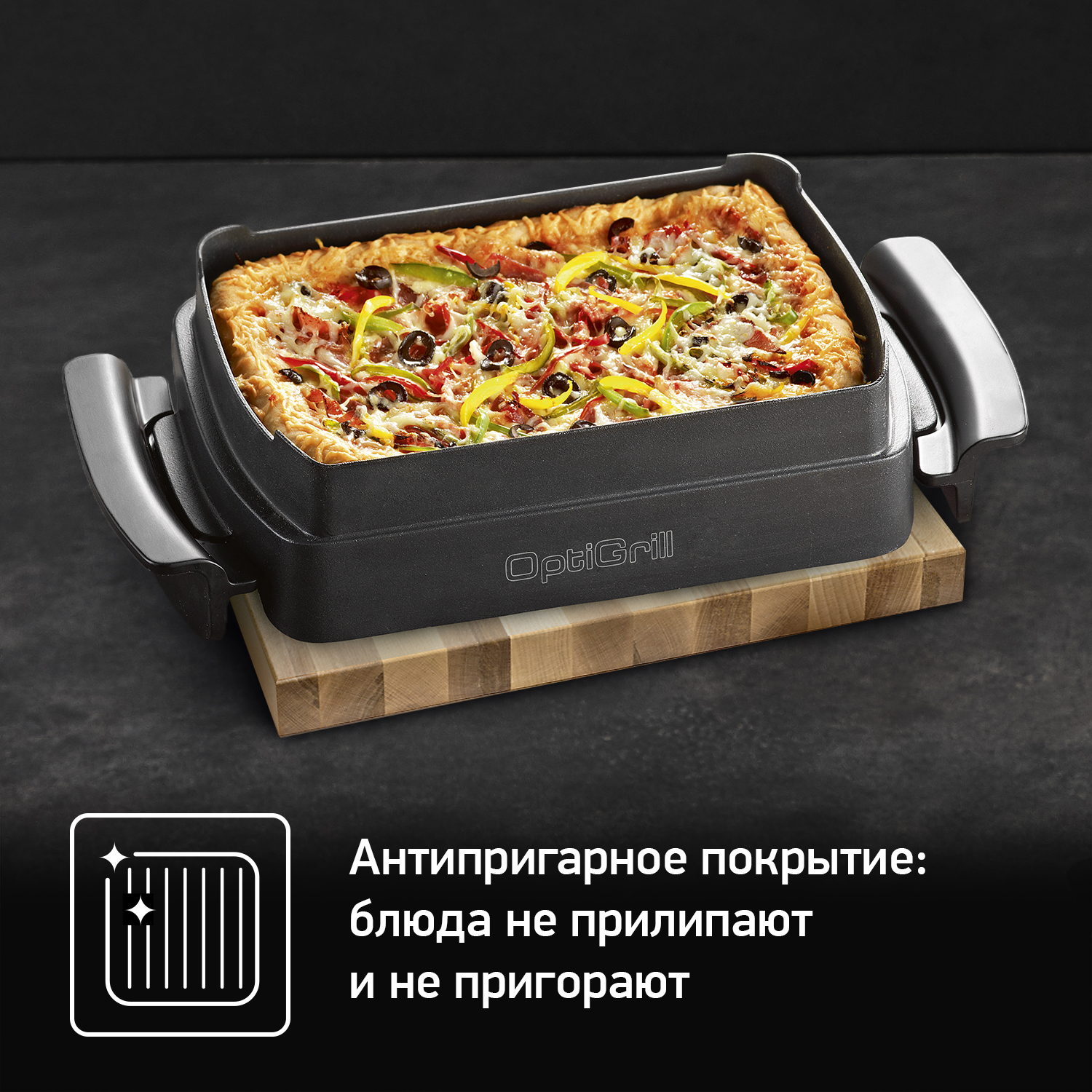 Насадки для гриля tefal optigrill