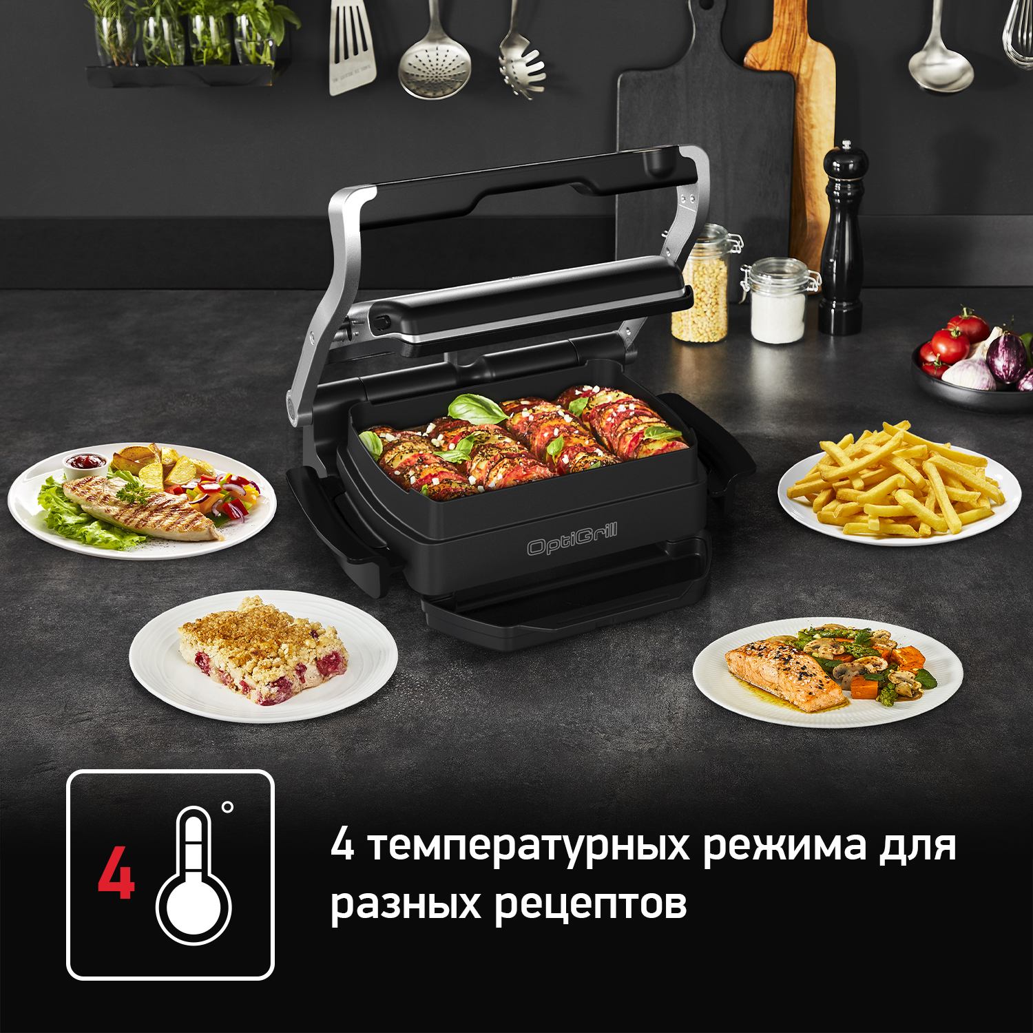 Насадка для запекания Tefal Optigrill+ XA725870, цена 7999.00 руб. в  интернет-магазине Tefal. Характеристики, фотографии, описание - Москва