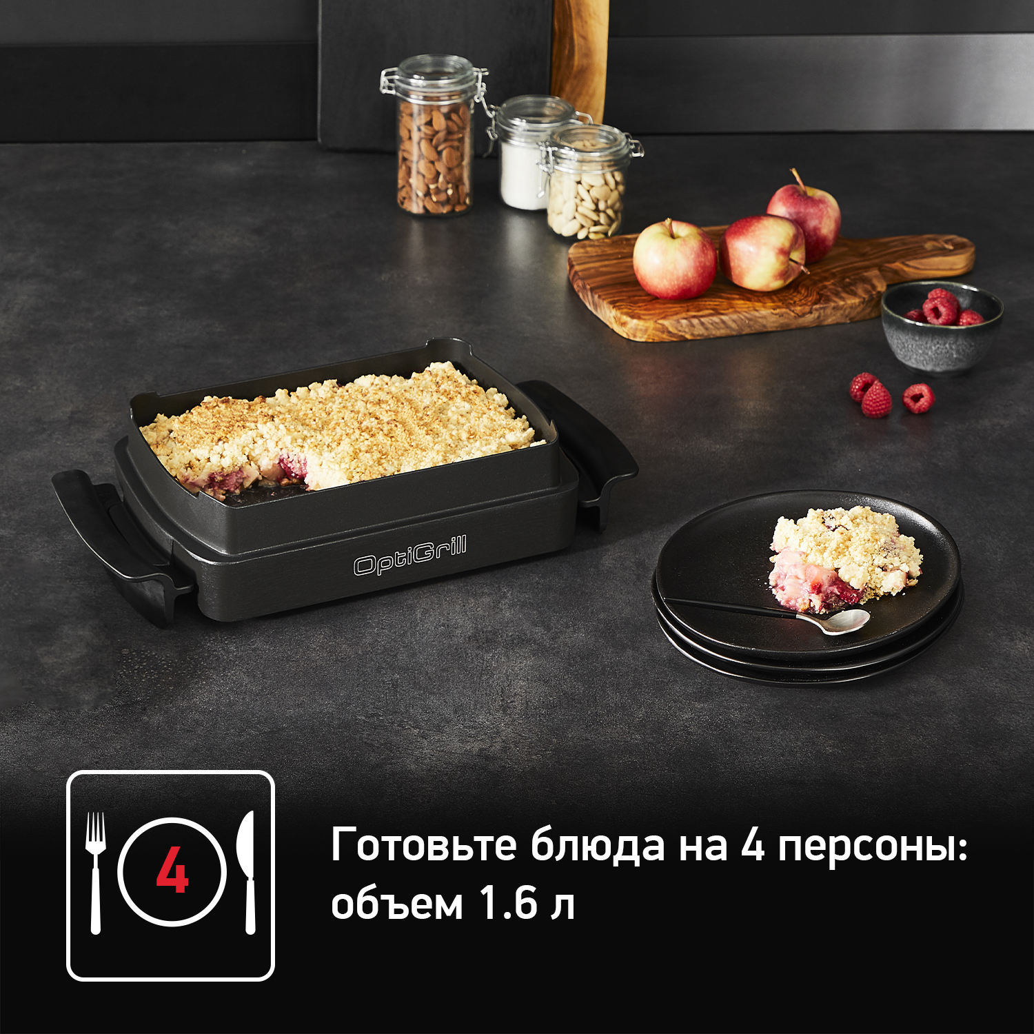 Умный электрогриль Tefal Optigrill+ GC712D34 + Насадка для запекания, цена  23999.00 руб. в интернет-магазине Tefal. Характеристики, фотографии,  описание - Москва