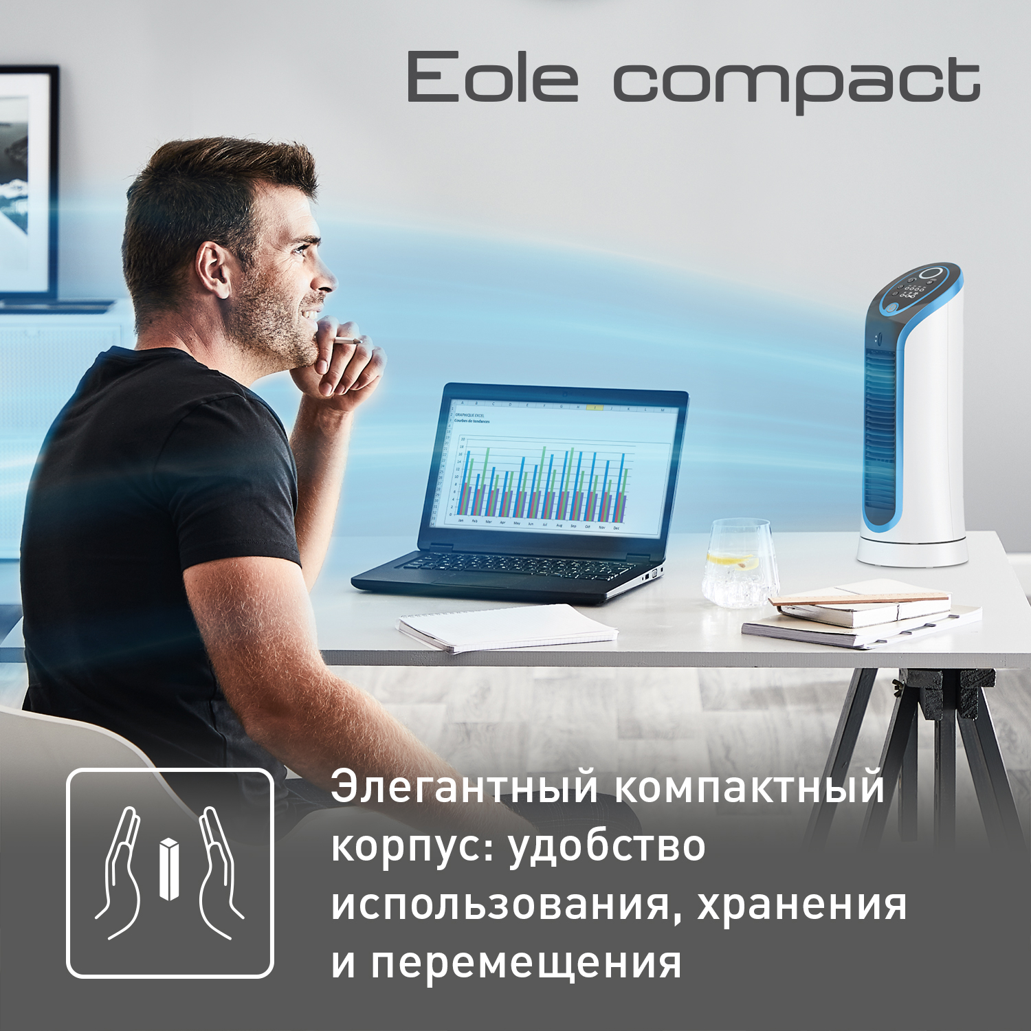 Eole compact vf6210f0