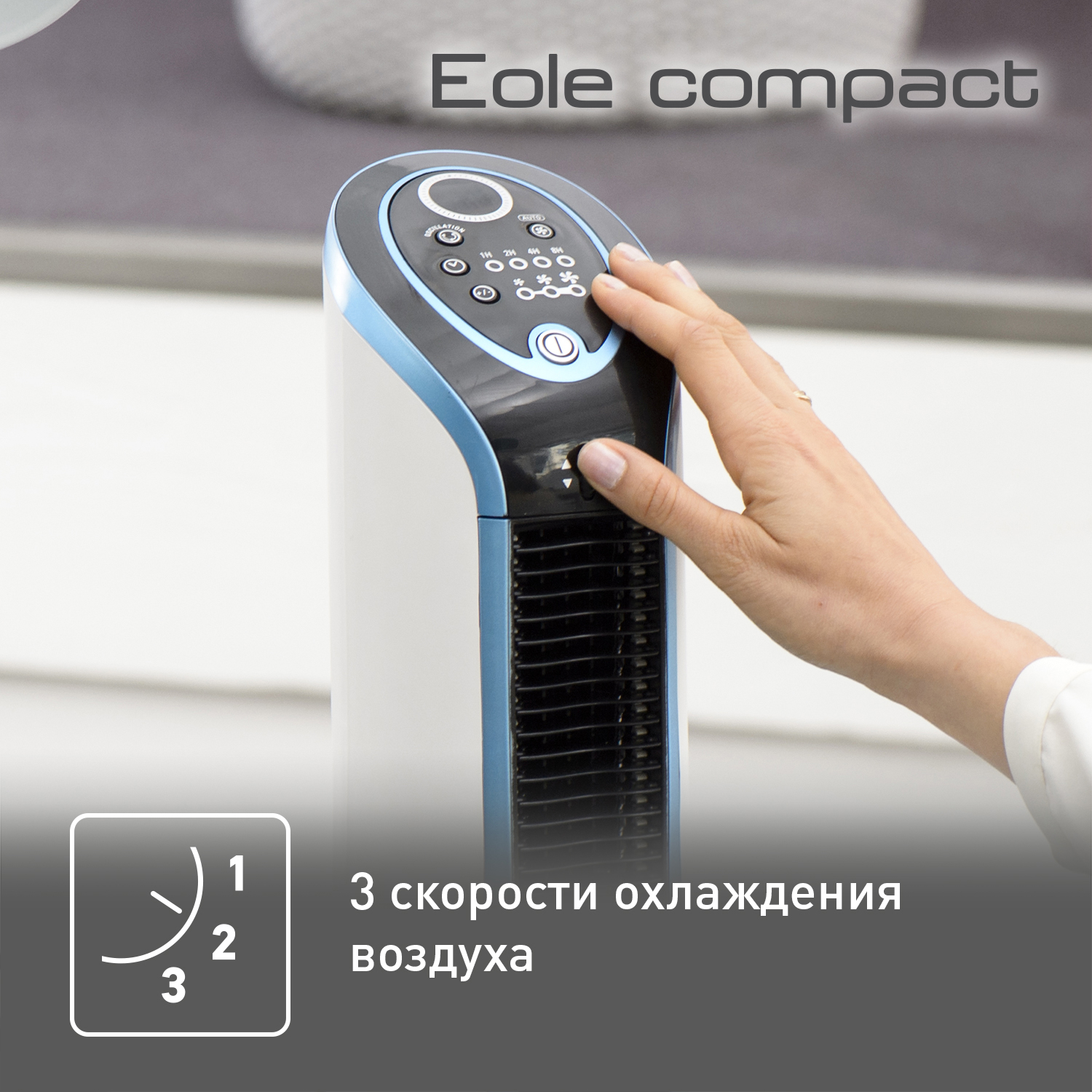 Eole compact vf6210f0