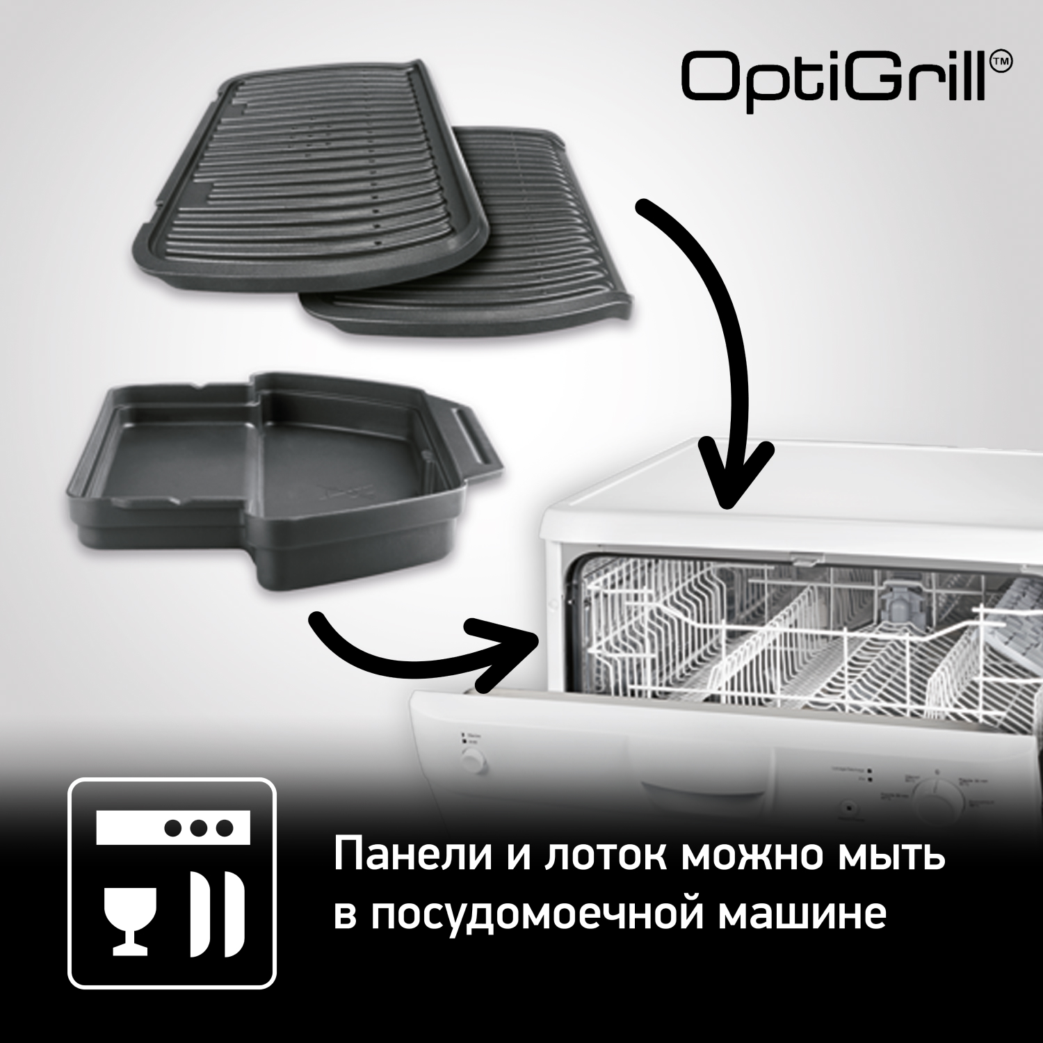 Умный электрогриль Tefal Optigrill+ Initial GC706D34