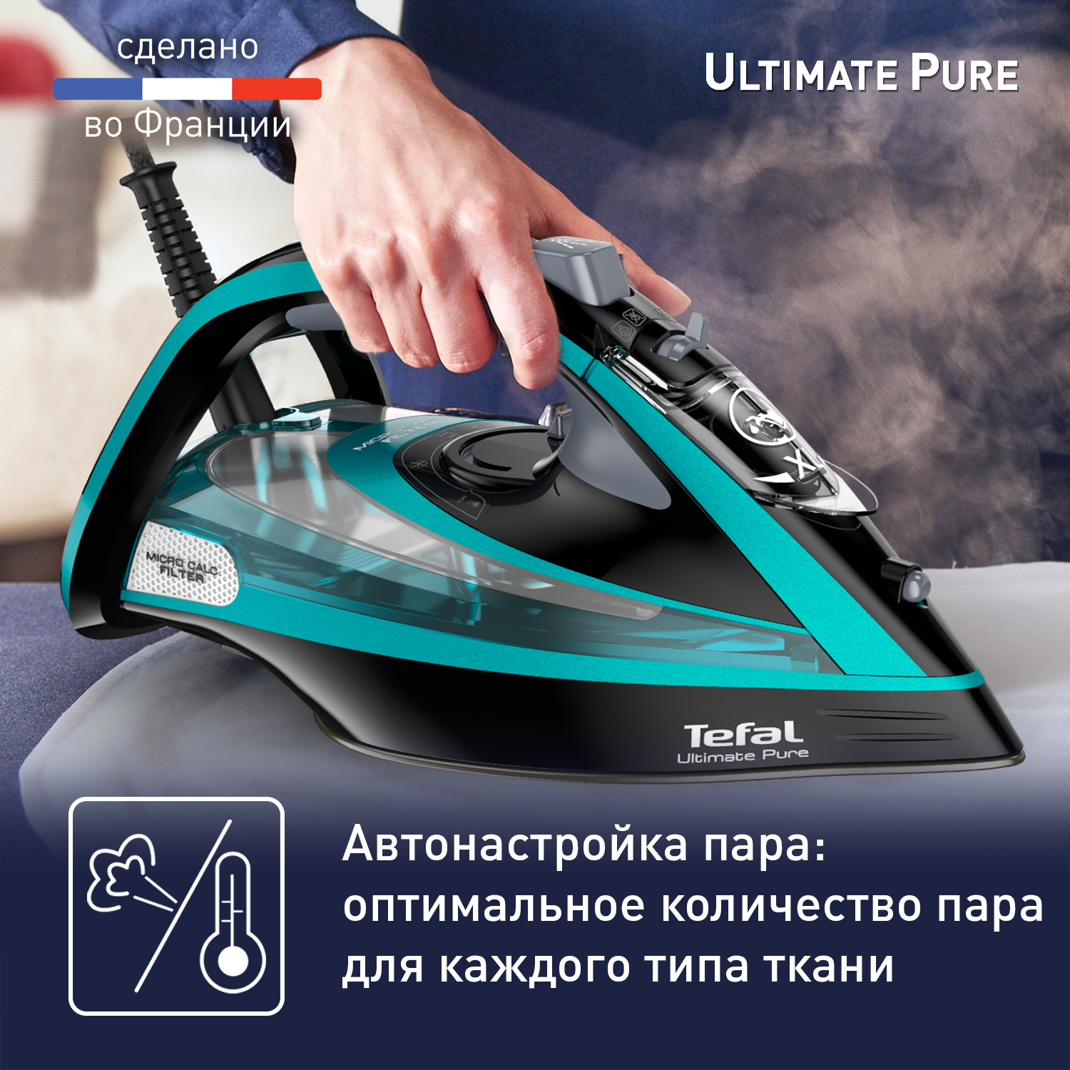 Утюг tefal fv9837e0 ultimate pure micro calc. Tefal Ultimate Pure fv9837e0. Утюг Тефаль Ultimate Pure. Утюг Tefal Ultimate Pure Micro-Calc. Утюг Tefal fv9867 Ultimate Pure.