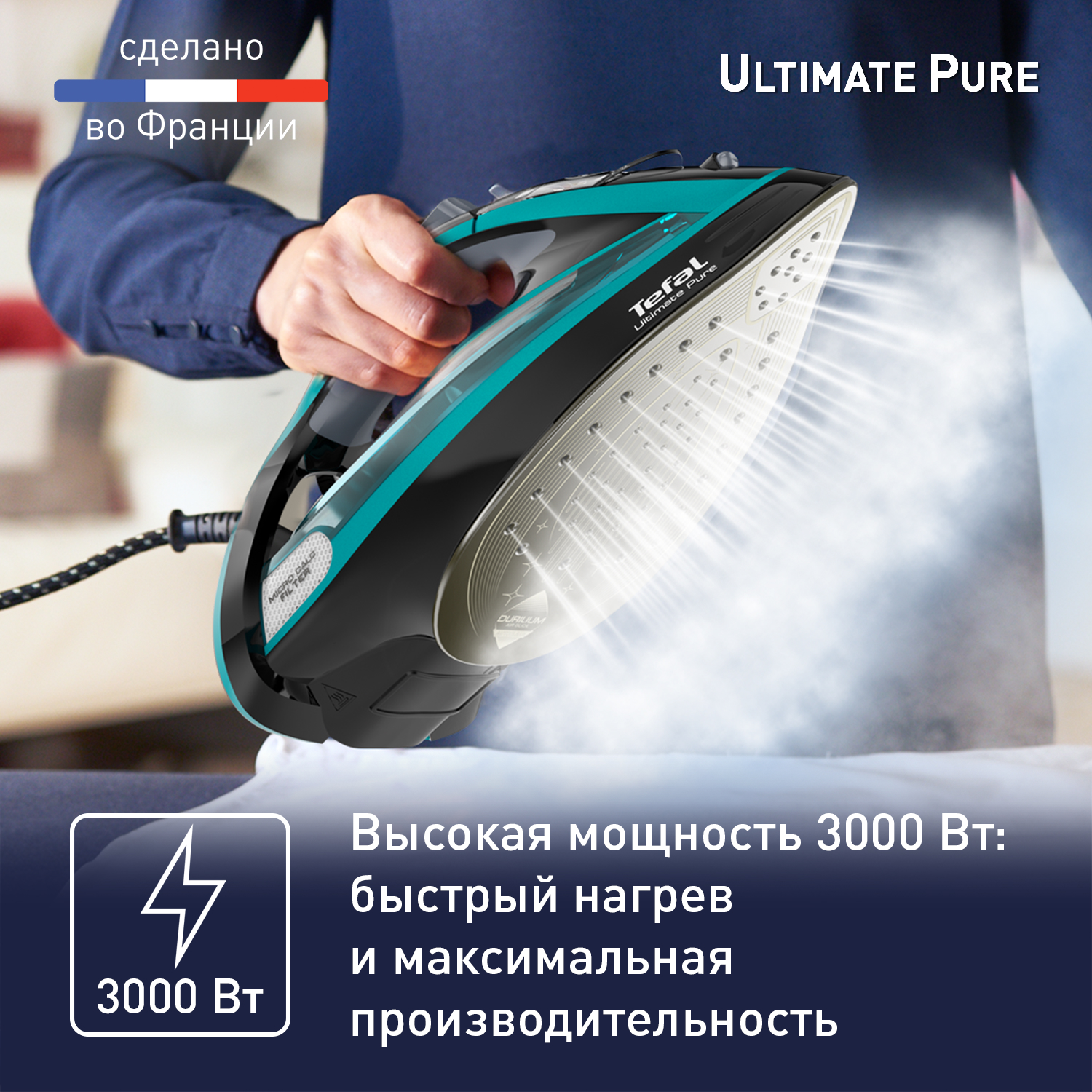 Утюг tefal fv9837e0 ultimate pure micro calc