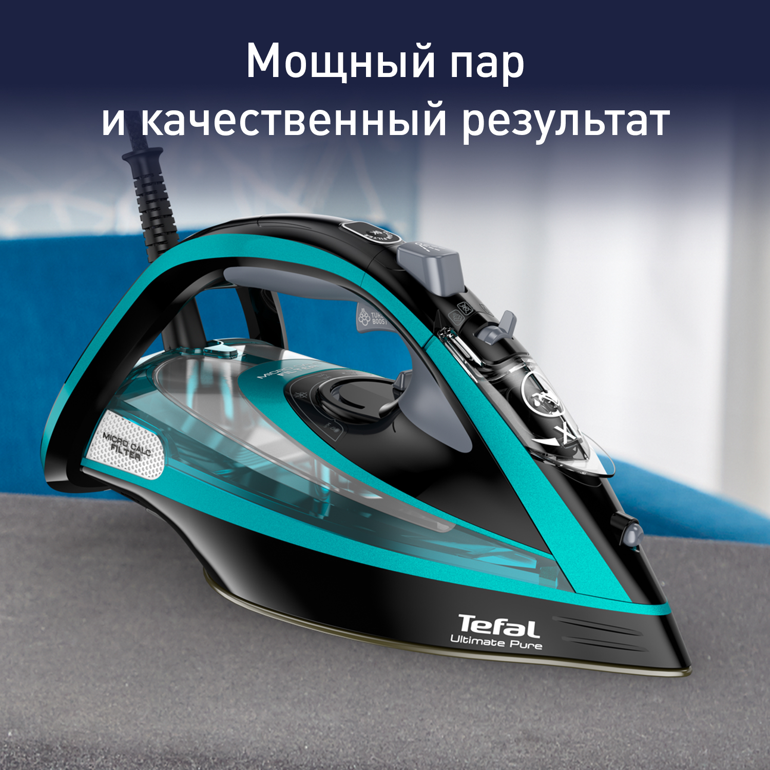 Утюг tefal fv9837e0 ultimate pure micro calc. Tefal Ultimate Pure fv9837e0. Утюг Тефаль Ultimate Pure. Утюг Tefal Ultimate Pure Micro-Calc fv9837e0. Утюг Tefal fv9867 Ultimate Pure.