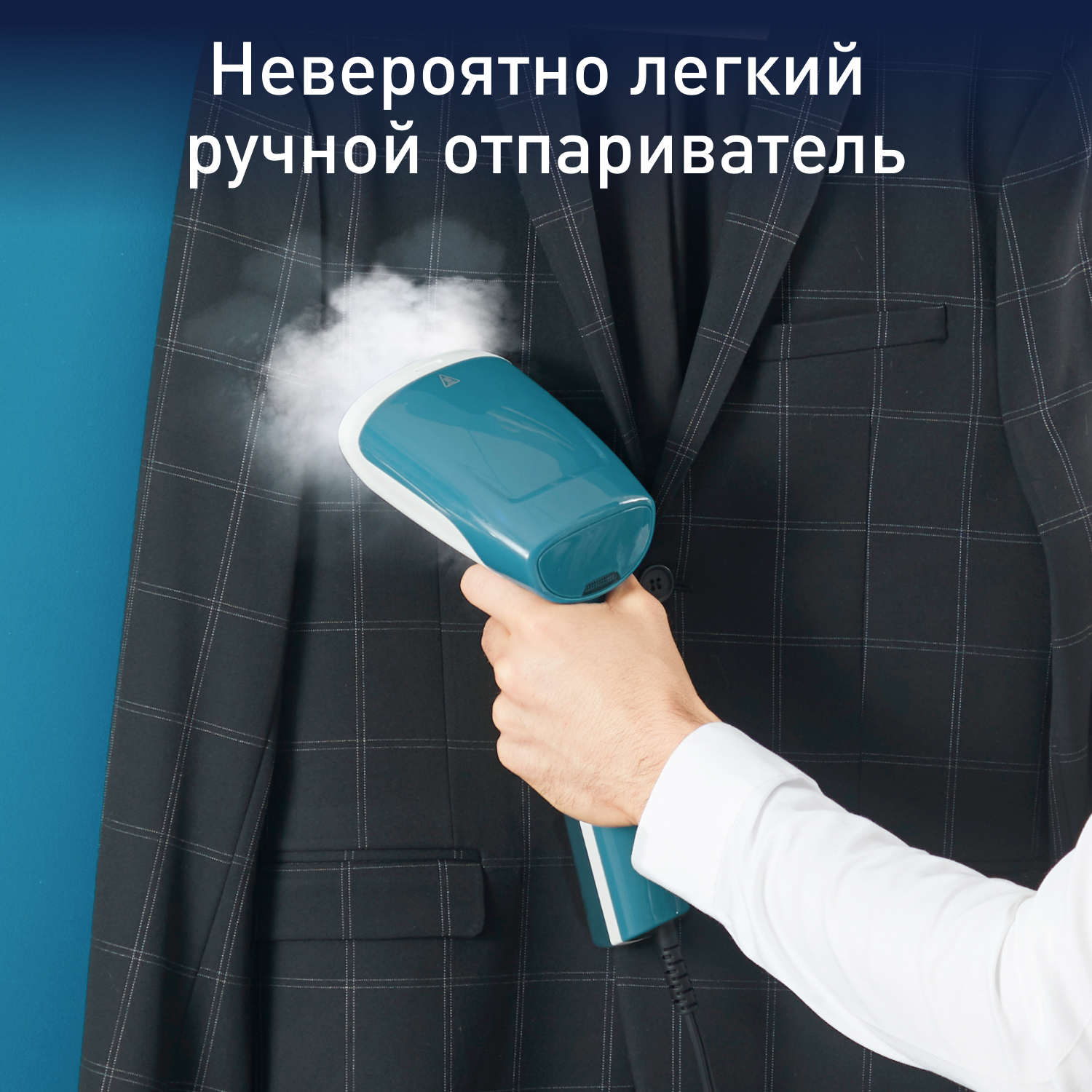 Купить Ручные отпариватели Tefal с доставкой в официальном  интернет-магазине Tefal. Выгодная цена на Ручные отпариватели Tefal