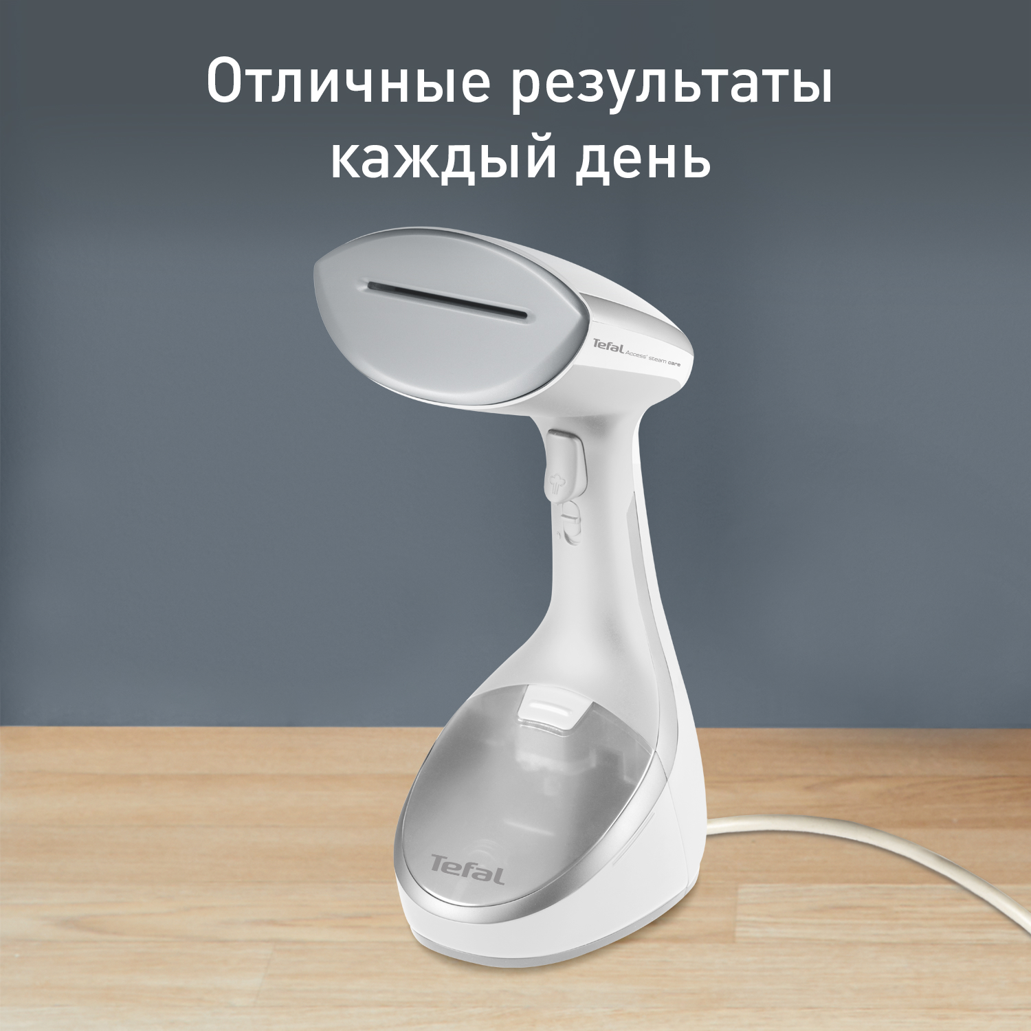 Ручной отпариватель tefal nano