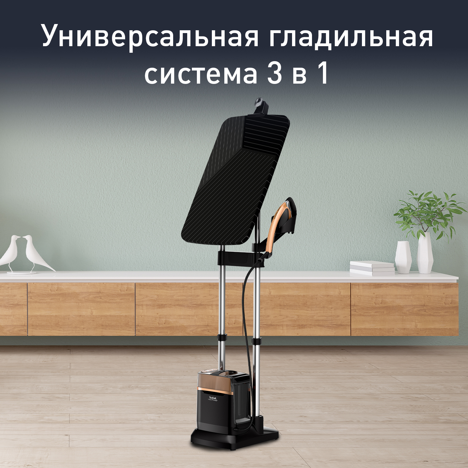 Паровая гладильная система Tefal IXEO POWER QT2020E0