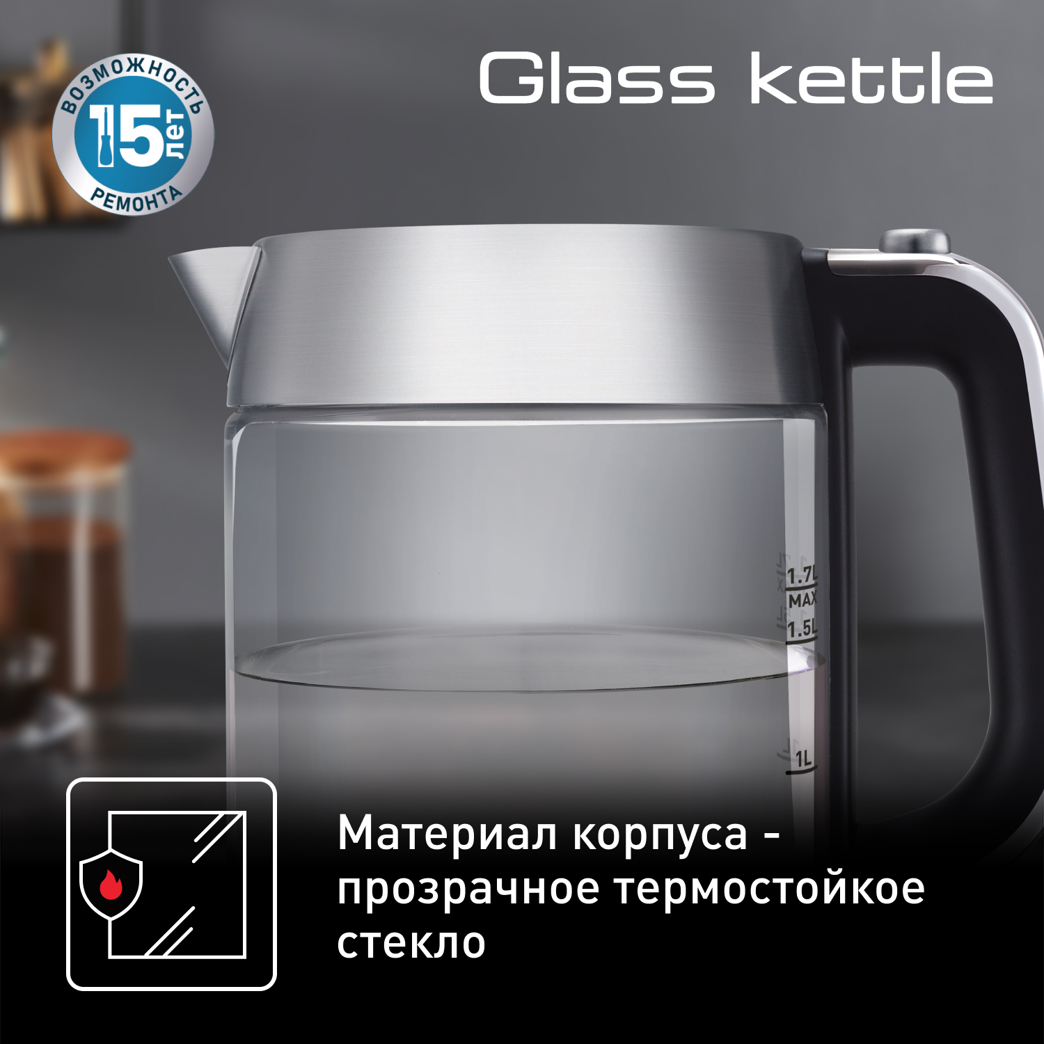 Электрический чайник Tefal Glass Kettle KI770D30
