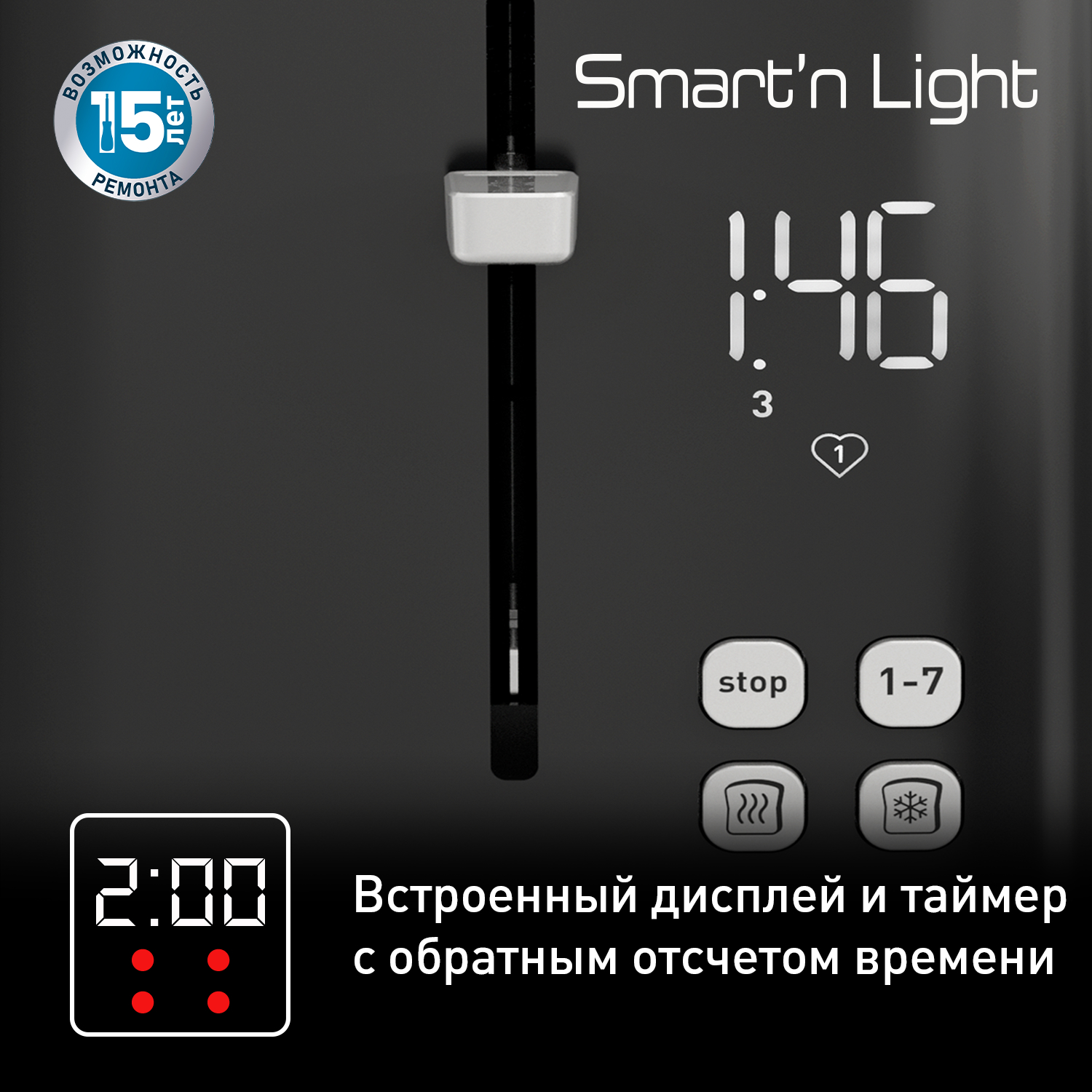 Тостер tefal smart light