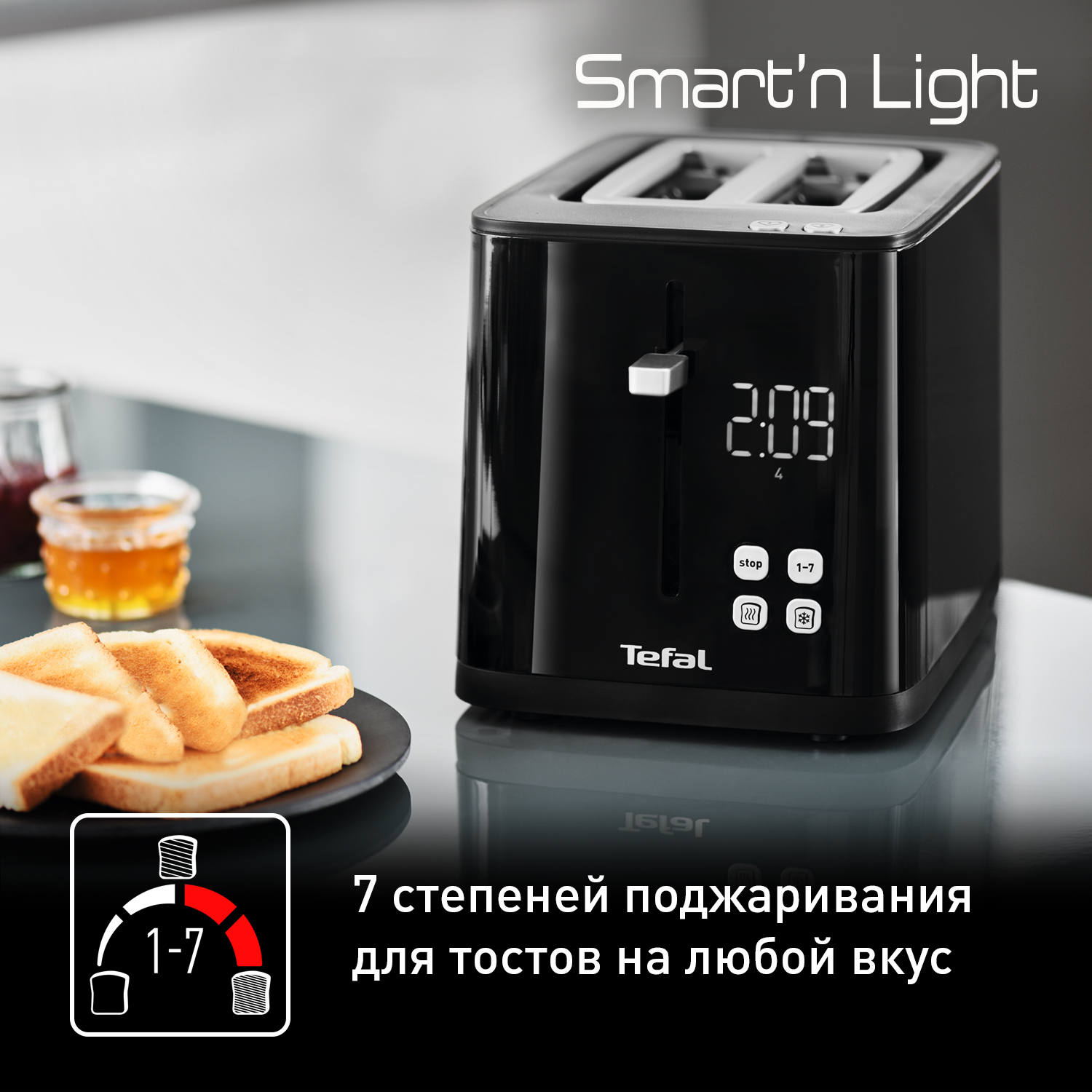 Тостер Tefal Smart&Light TT640810