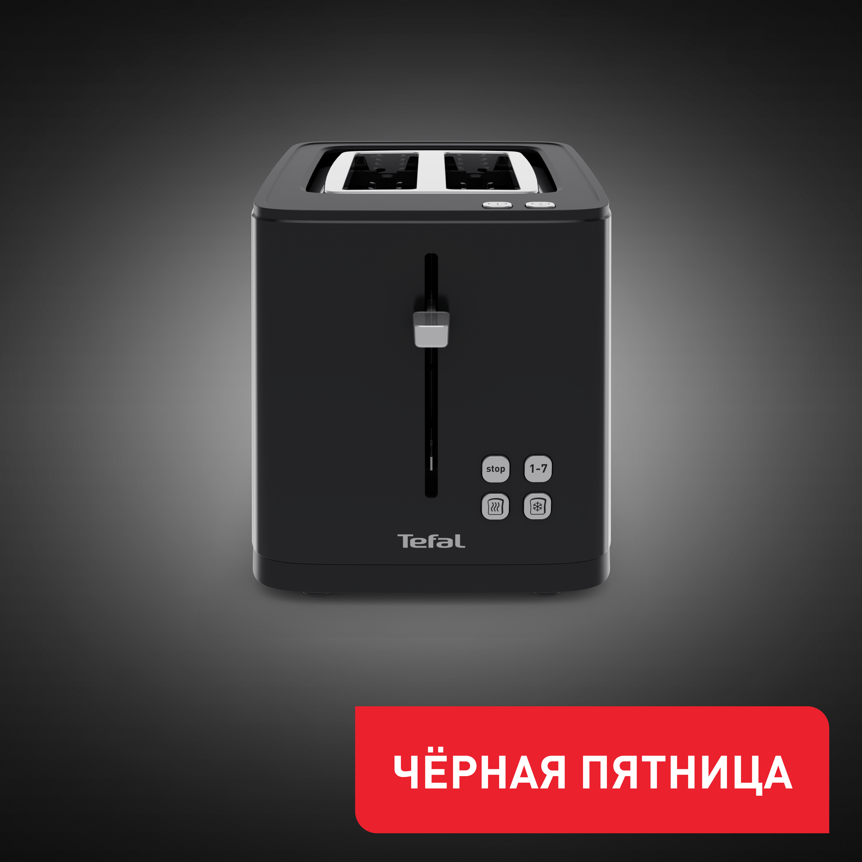 Тостер Smart&Light TT640810