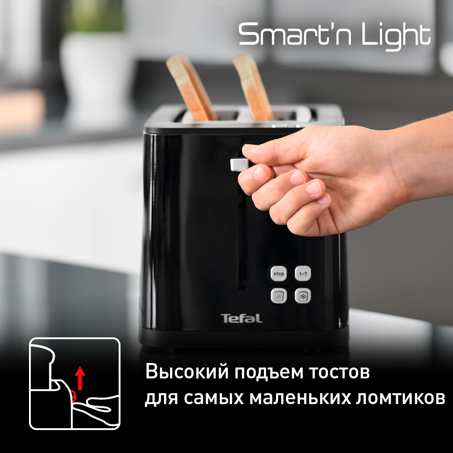 Тостер Tefal Smart&Light TT640810