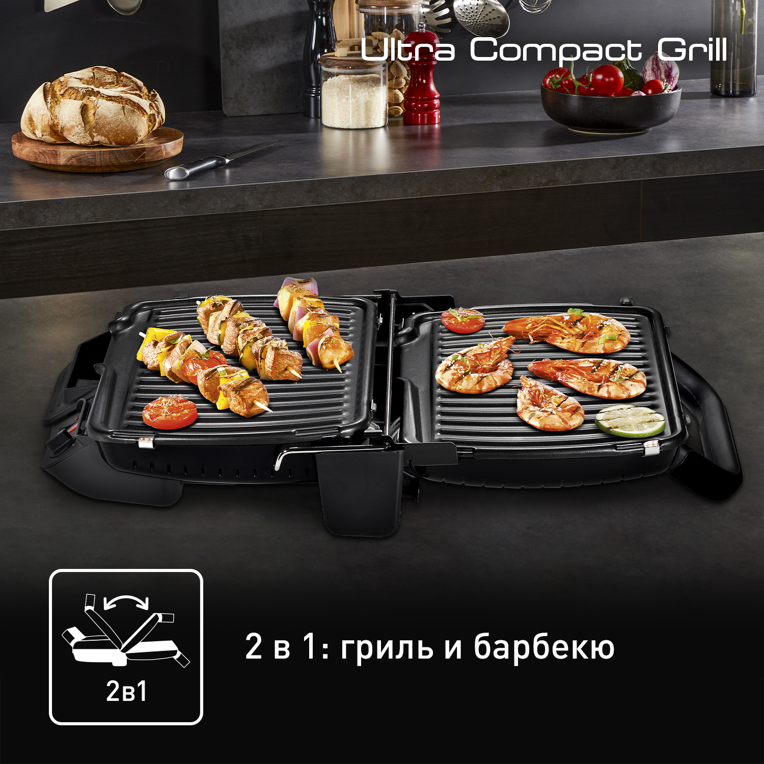 Электрогриль Tefal Ultra Compact GC305816