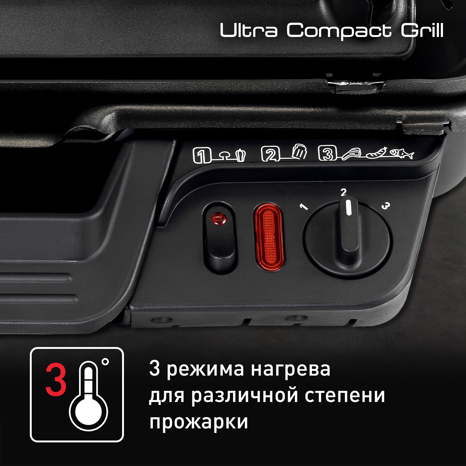 Электрогриль Tefal Ultra Compact GC305816