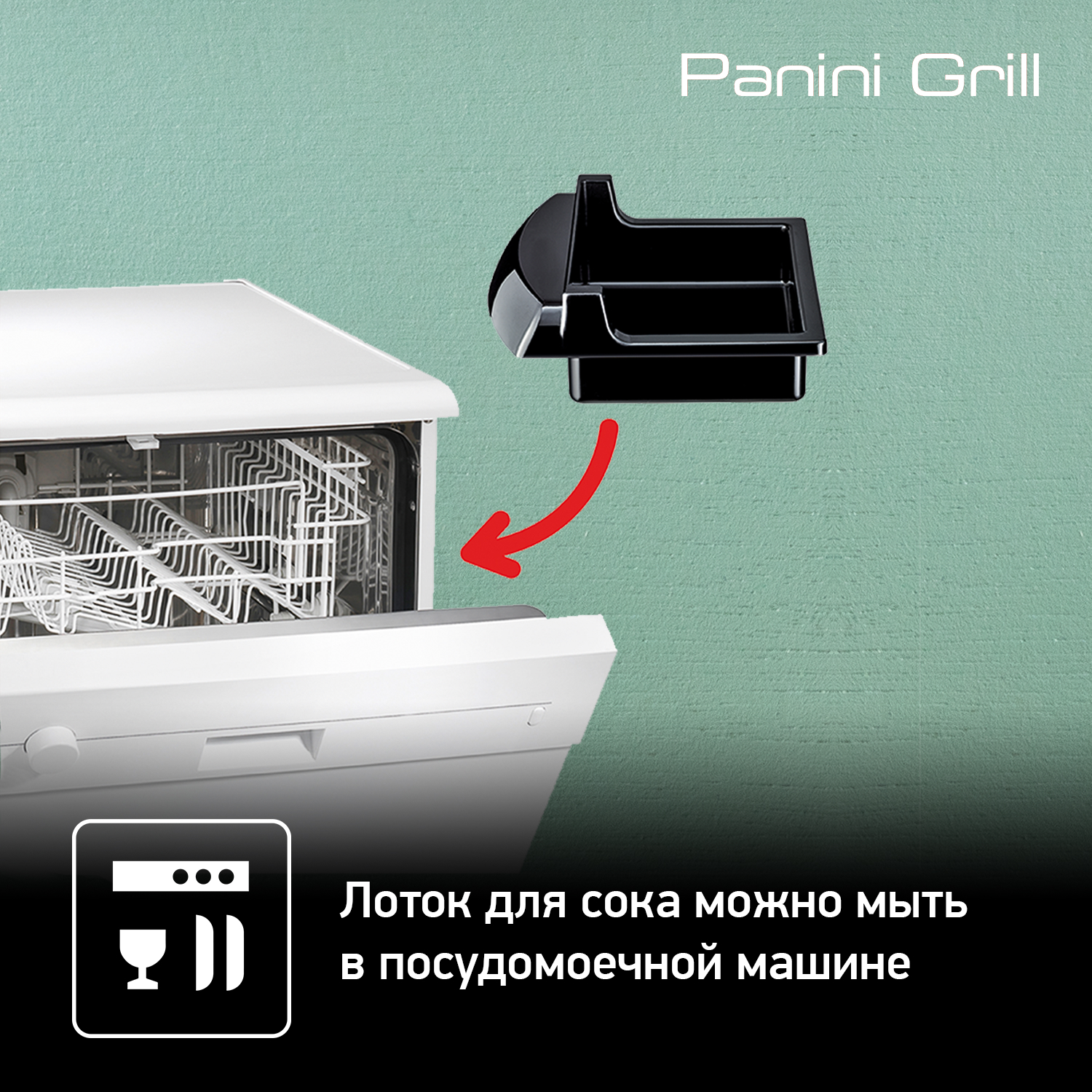 Электрогриль Tefal Panini Grill GC241D38, цена 6999.00 руб. в  интернет-магазине Tefal. Характеристики, фотографии, описание - Москва