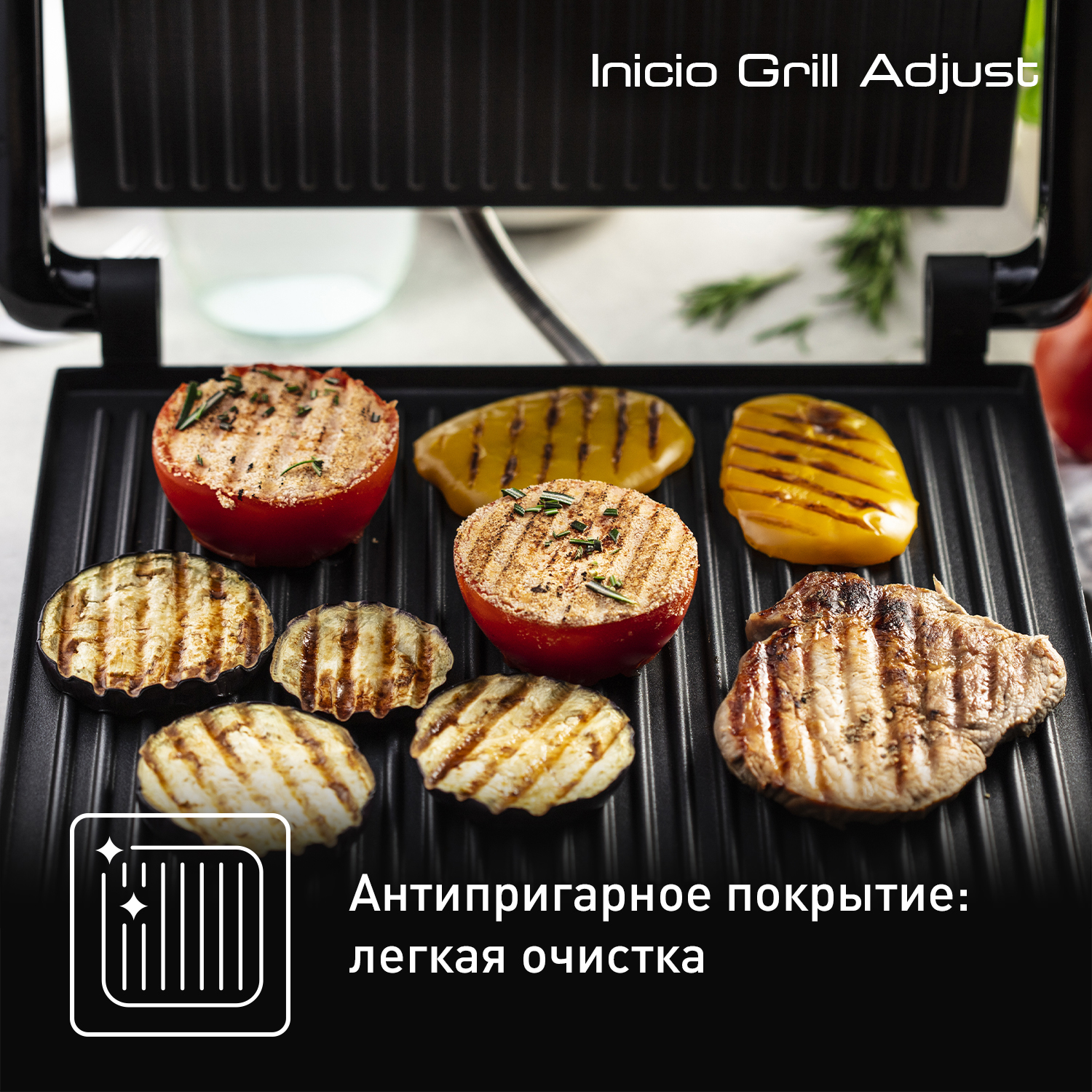 Контактный гриль Tefal GC242832, цена 9499.00 руб. в интернет-магазине Tefal.  Характеристики, фотографии, описание - Москва