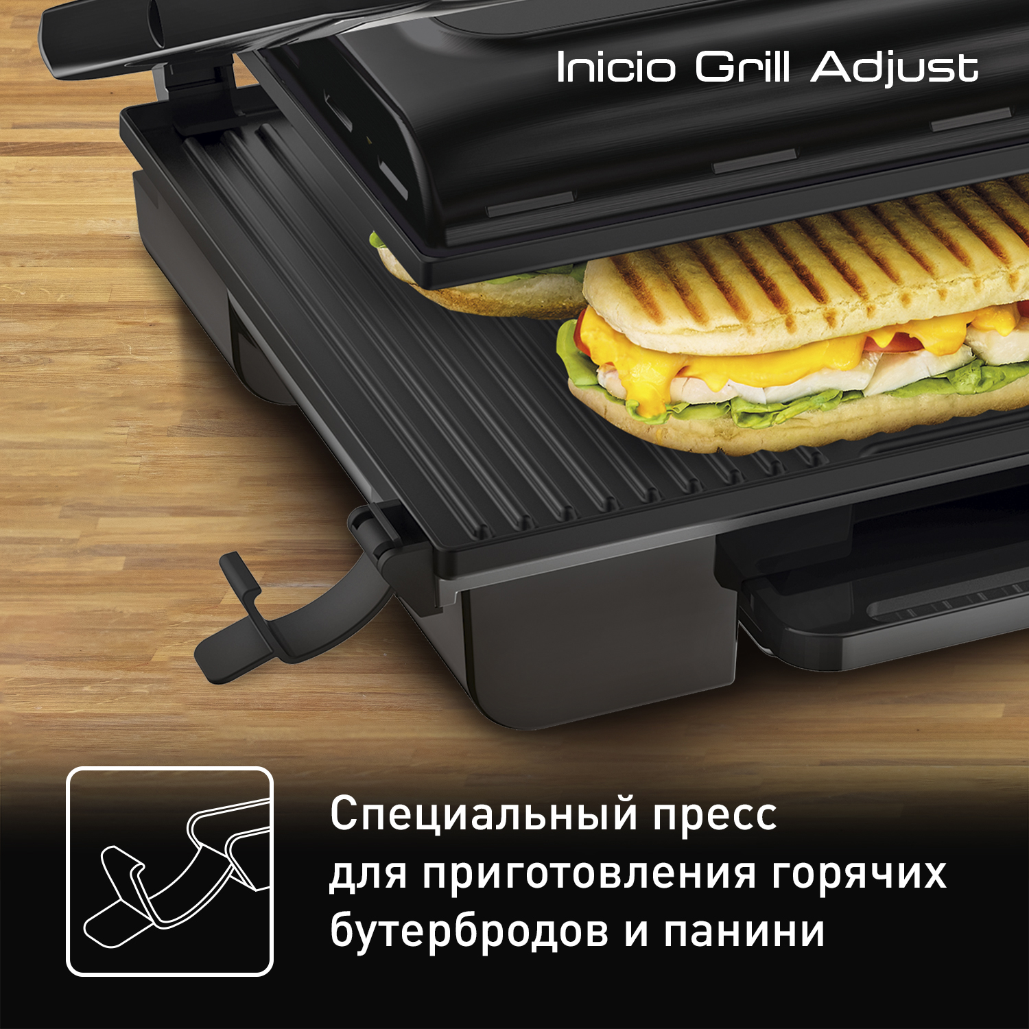 Контактный гриль Tefal GC242832, цена 9499.00 руб. в интернет-магазине Tefal.  Характеристики, фотографии, описание - Москва