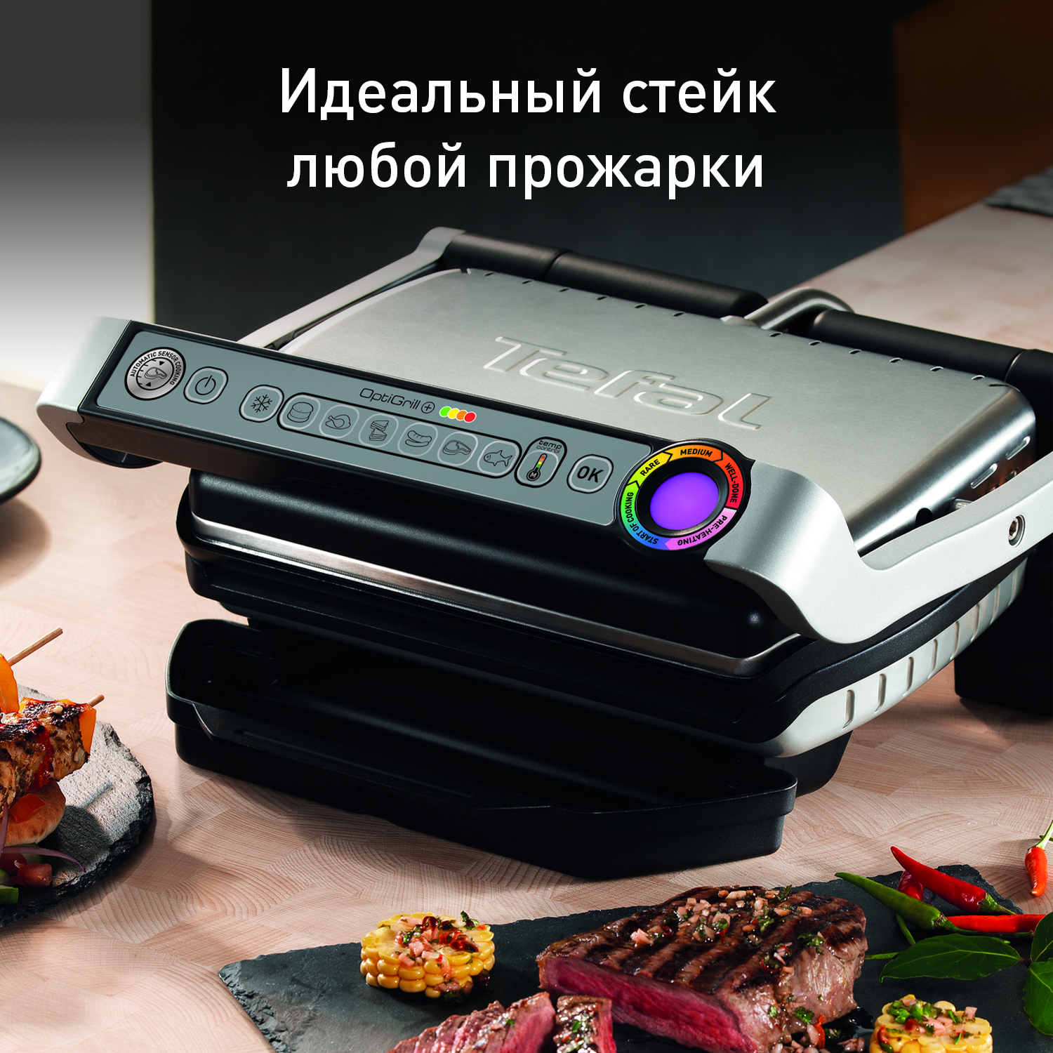 Умный электрогриль Tefal Optigrill+ GC712D34, цена 19999.00 руб. в  интернет-магазине Tefal. Характеристики, фотографии, описание - Москва