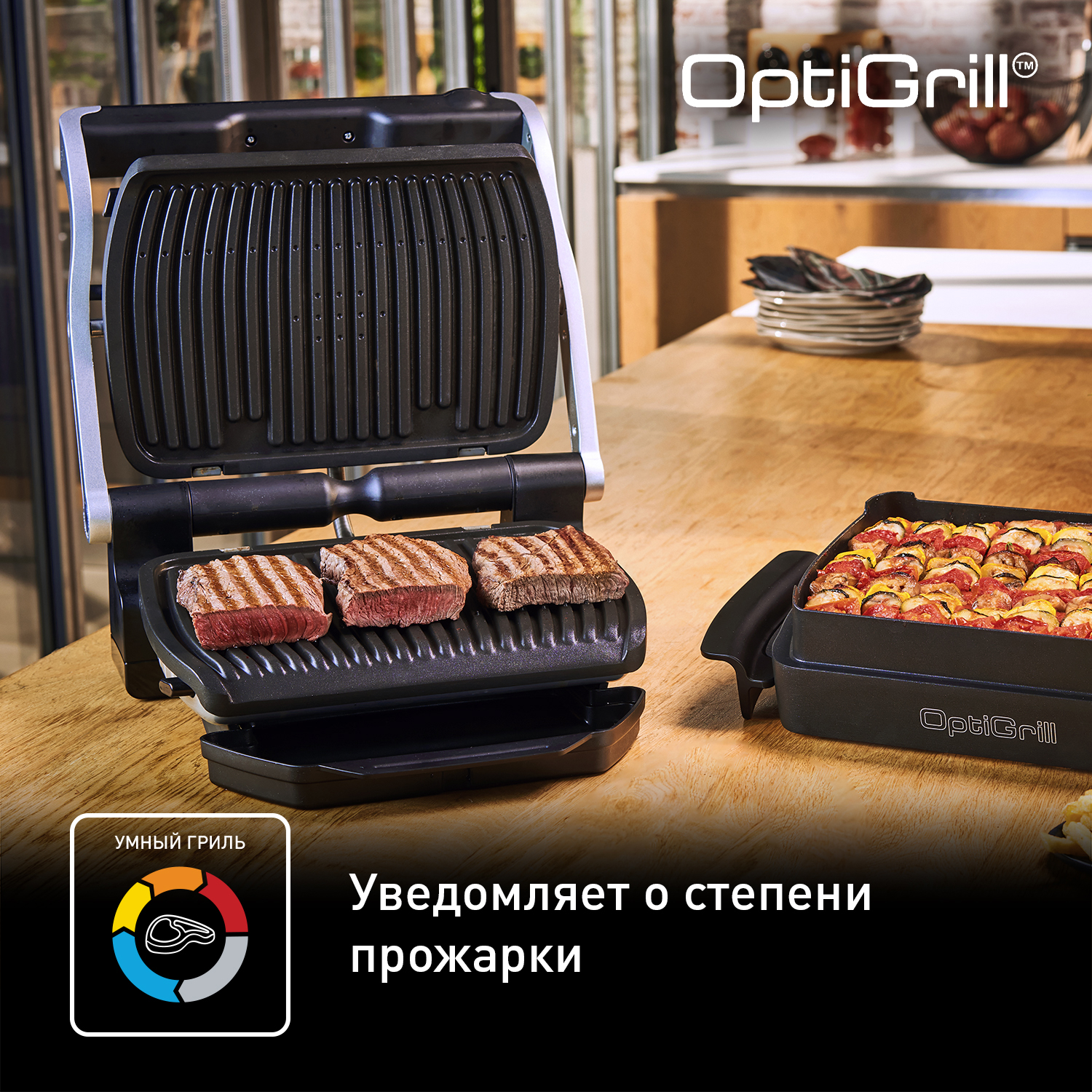 Купить Грили Tefal с доставкой в официальном интернет-магазине Tefal.  Выгодная цена на Грили Tefal