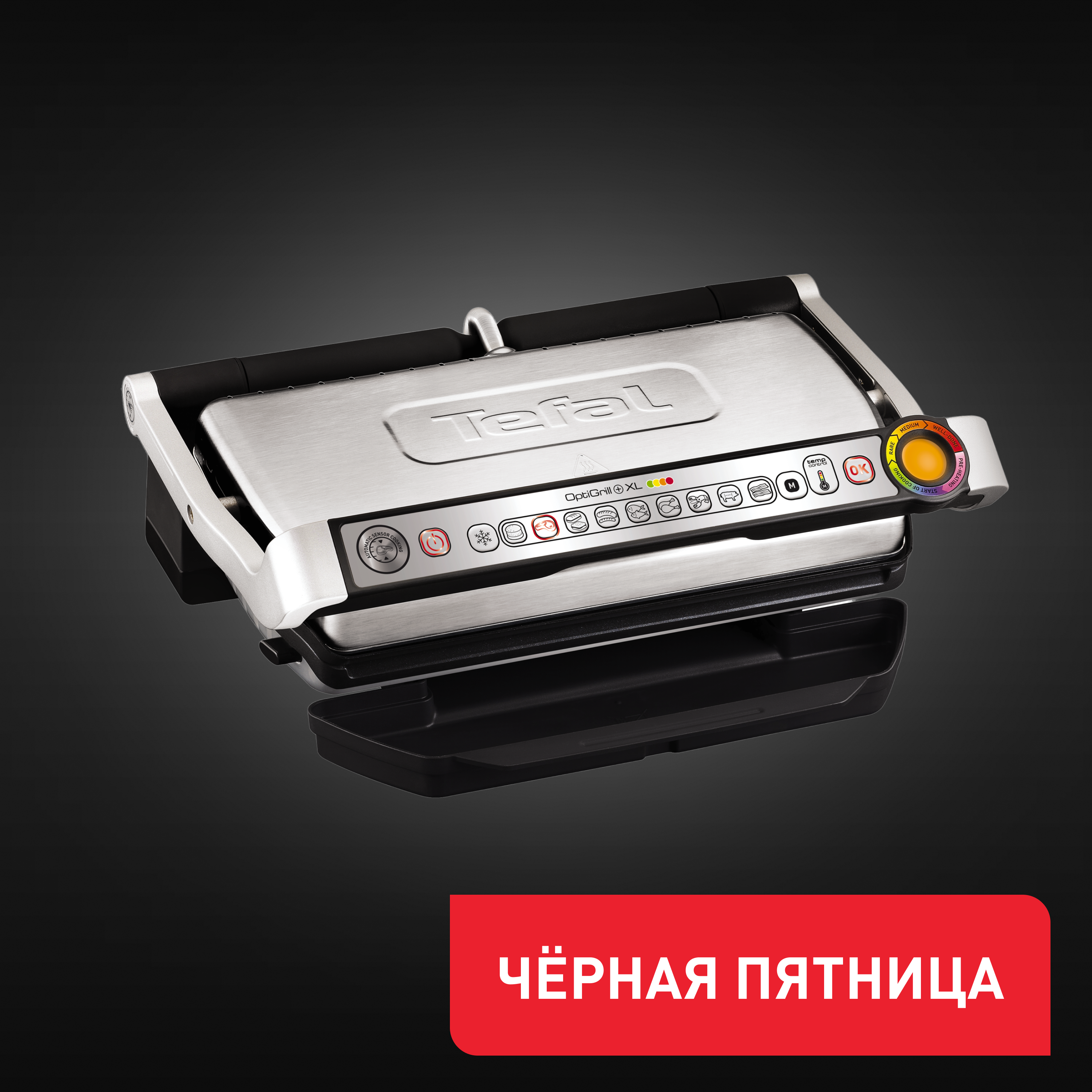 Tefal Optigrill+ XL GC722D34