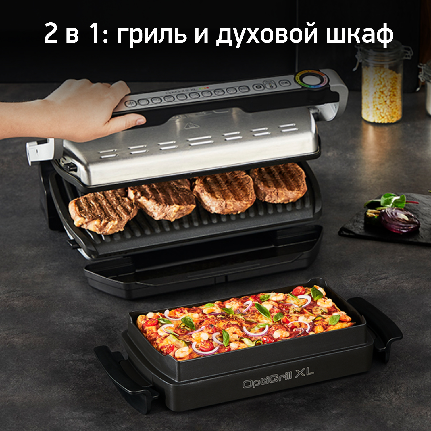 Умный электрогриль Tefal Optigrill + XL GC724D12 c насадкой для запекания,  цена 28290.00 руб. в интернет-магазине Tefal. Характеристики, фотографии,  описание - Москва