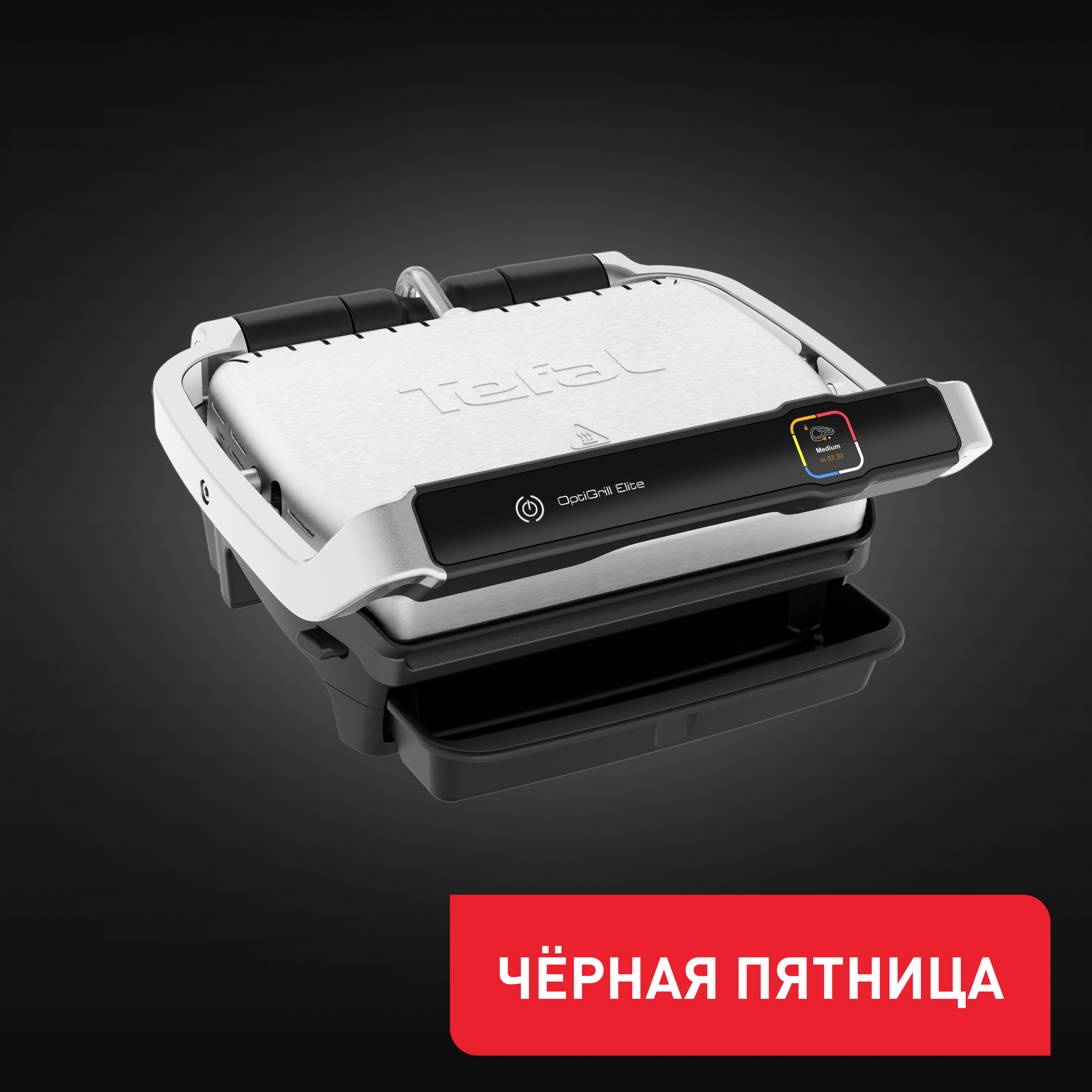 Tefal Optigrill Elite GC750D30