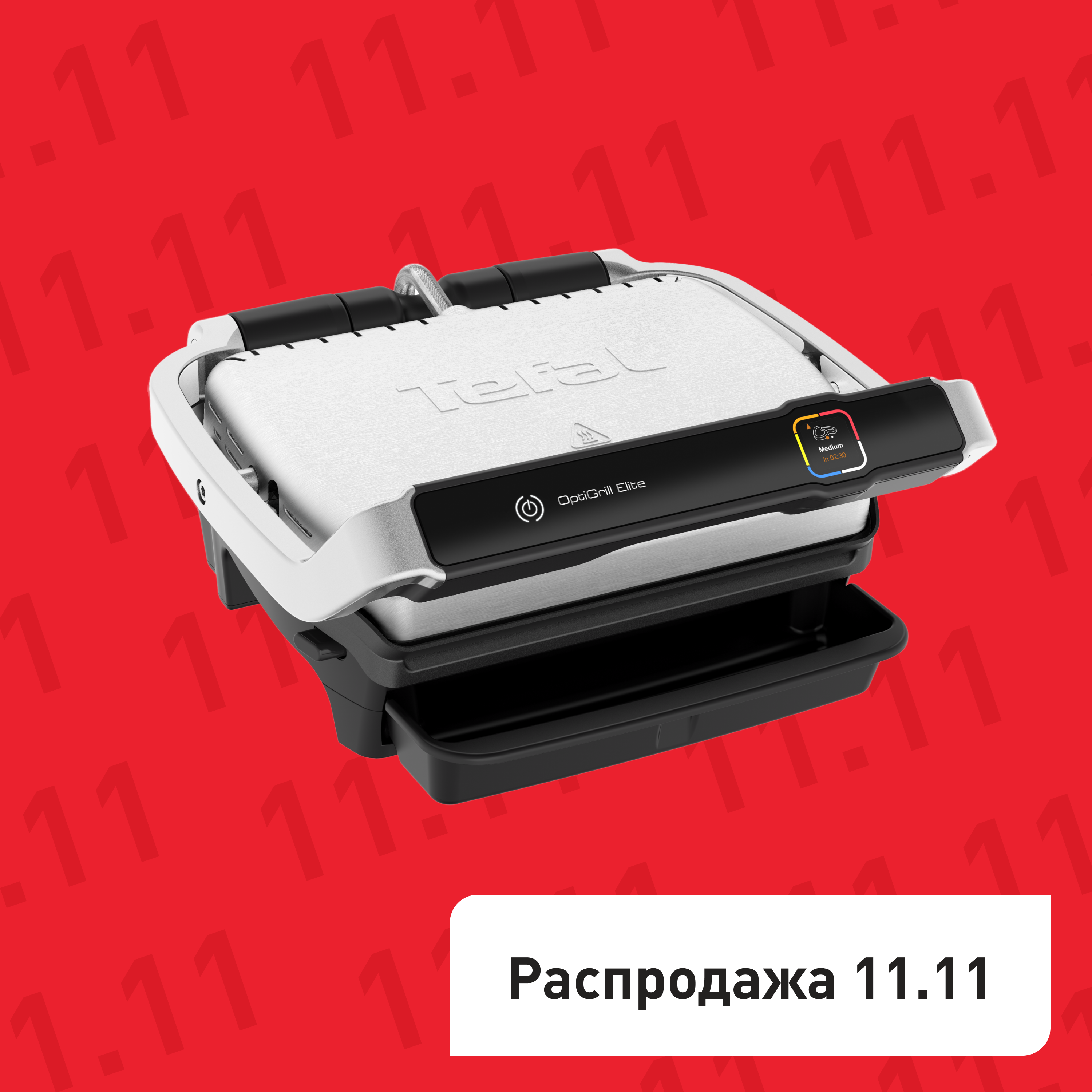 Tefal Optigrill Elite GC750D30