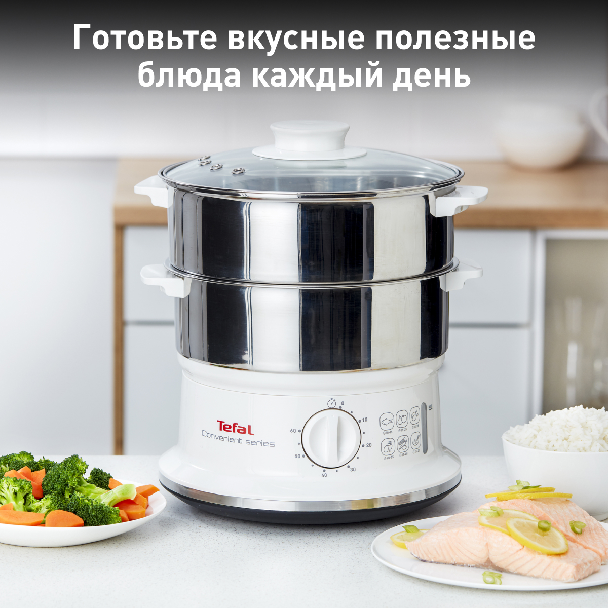 Пароварка Tefal Convenient Series VC145130