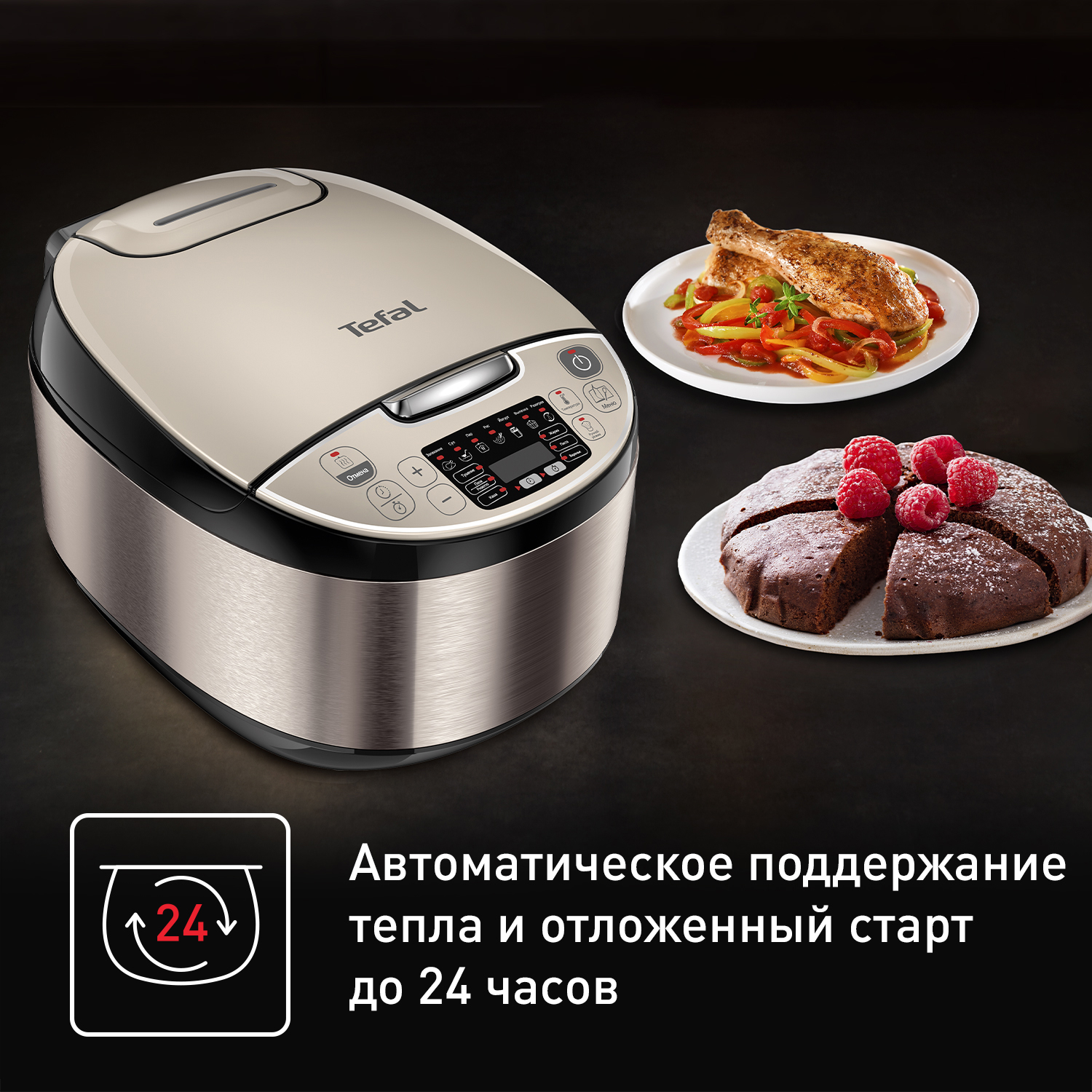 Мультиварка Tefal Essential Cook RK321A32, цена 12999.00 руб. в  интернет-магазине Tefal. Характеристики, фотографии, описание - Москва