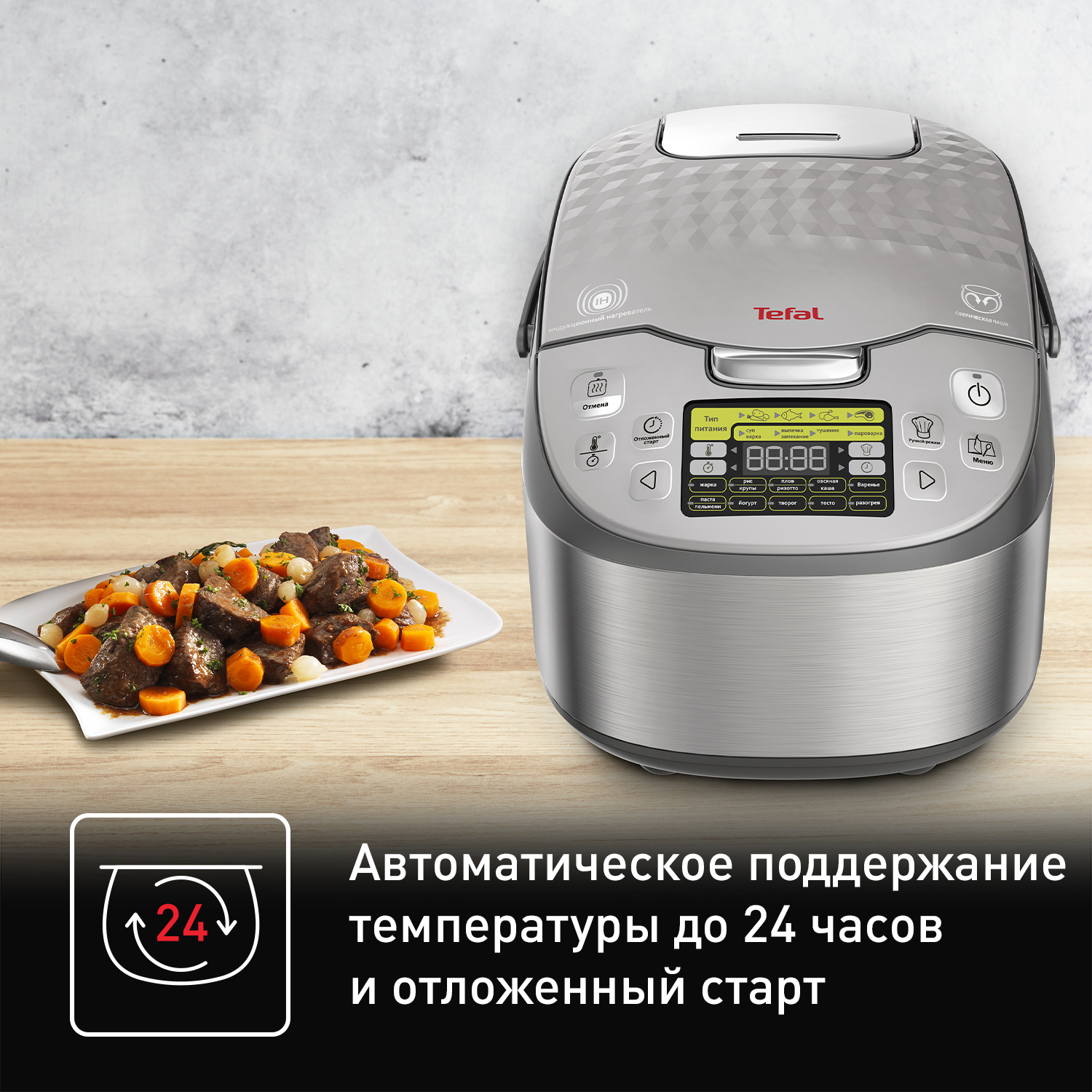 Мультиварка с индукционным нагревом Tefal RK807D32