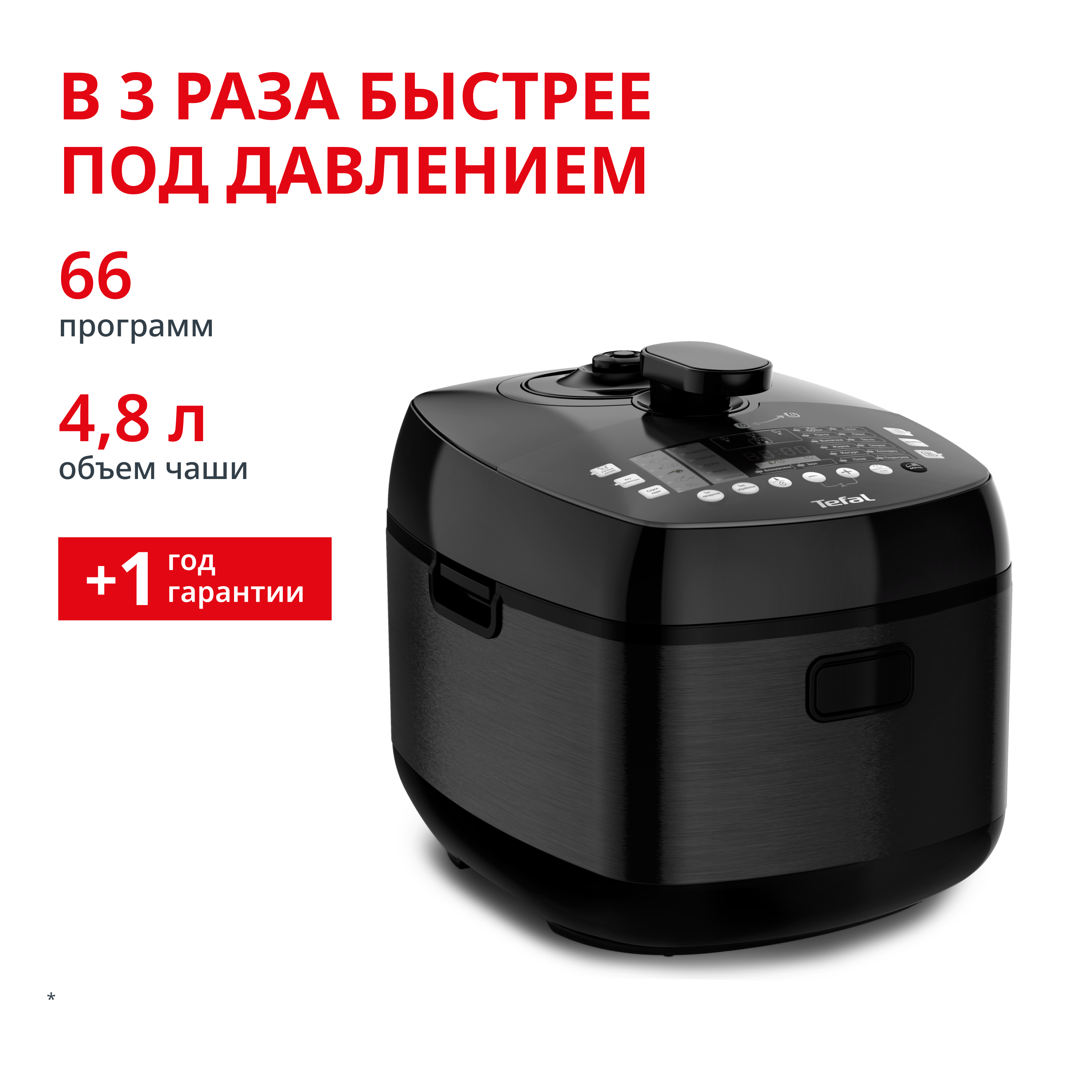 

Мультиварка-скороварка Ultimate Pressure Cooker CY625D32 со сферической чашей, Черный, Ultimate Pressure Cooker CY625D32 со сферической чашей