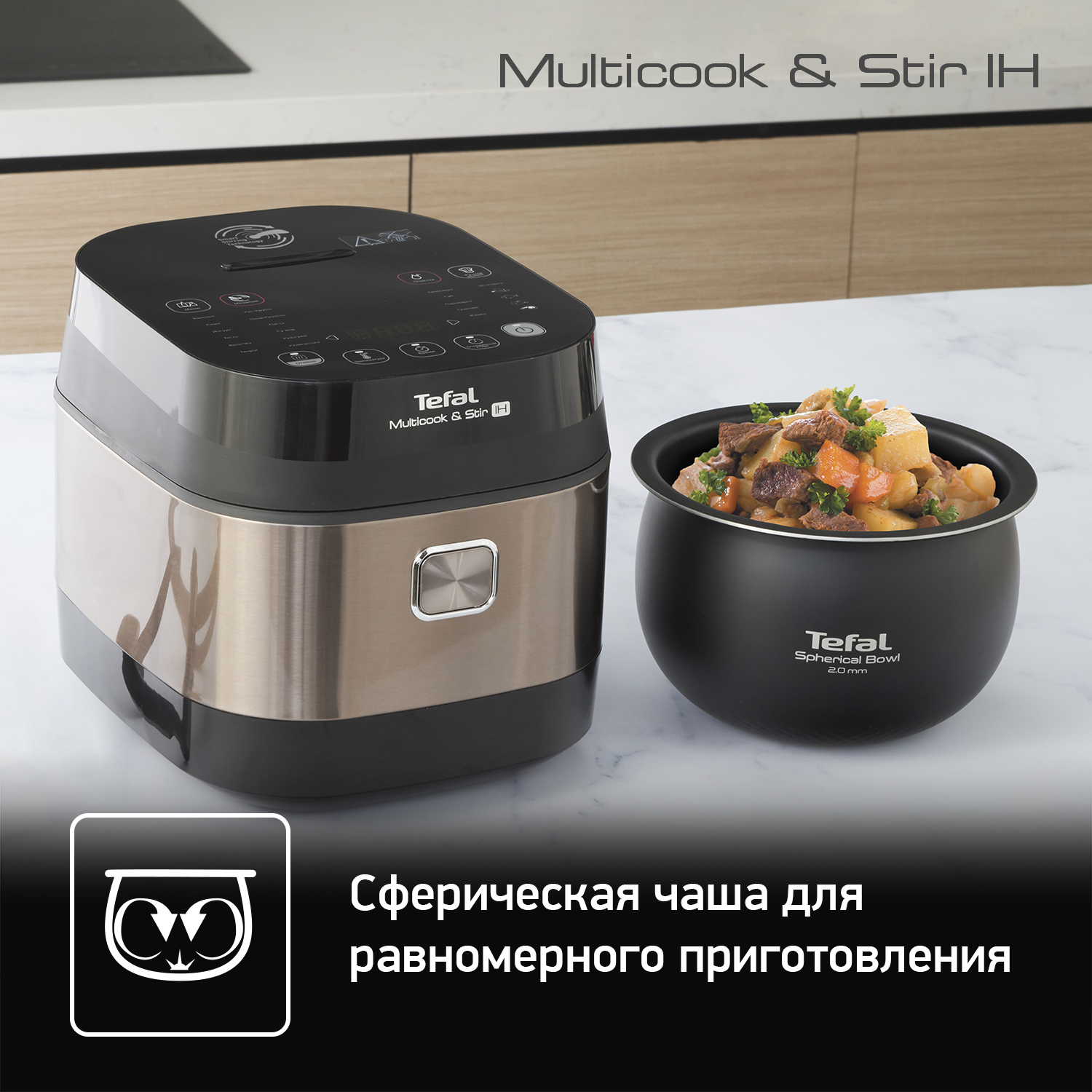 Купить Индукционные мультиварки Tefal Tefal с доставкой в официальном  интернет-магазине Tefal. Выгодная цена на Индукционные мультиварки Tefal  Tefal