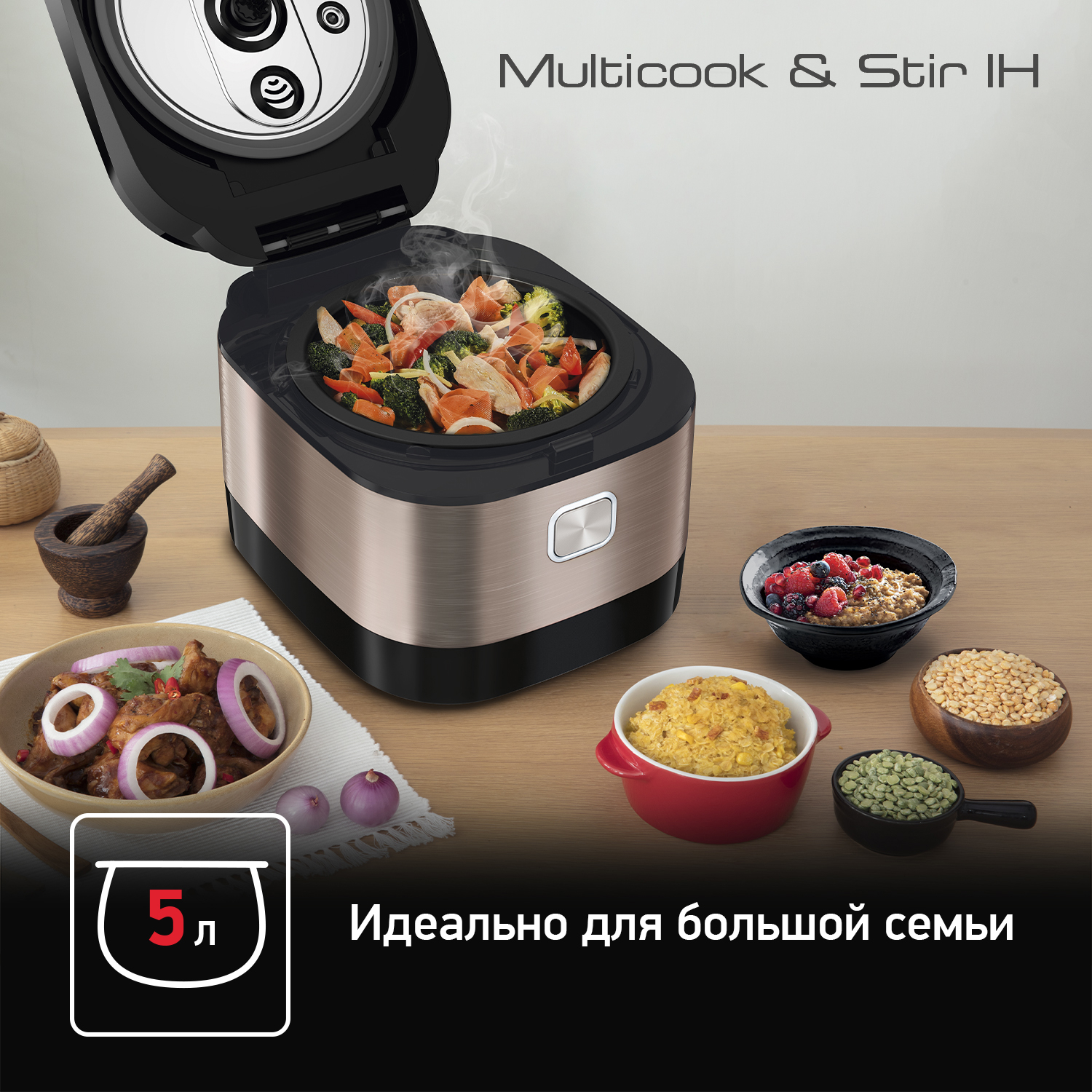 Купить Индукционные мультиварки Tefal Tefal с доставкой в официальном  интернет-магазине Tefal. Выгодная цена на Индукционные мультиварки Tefal  Tefal