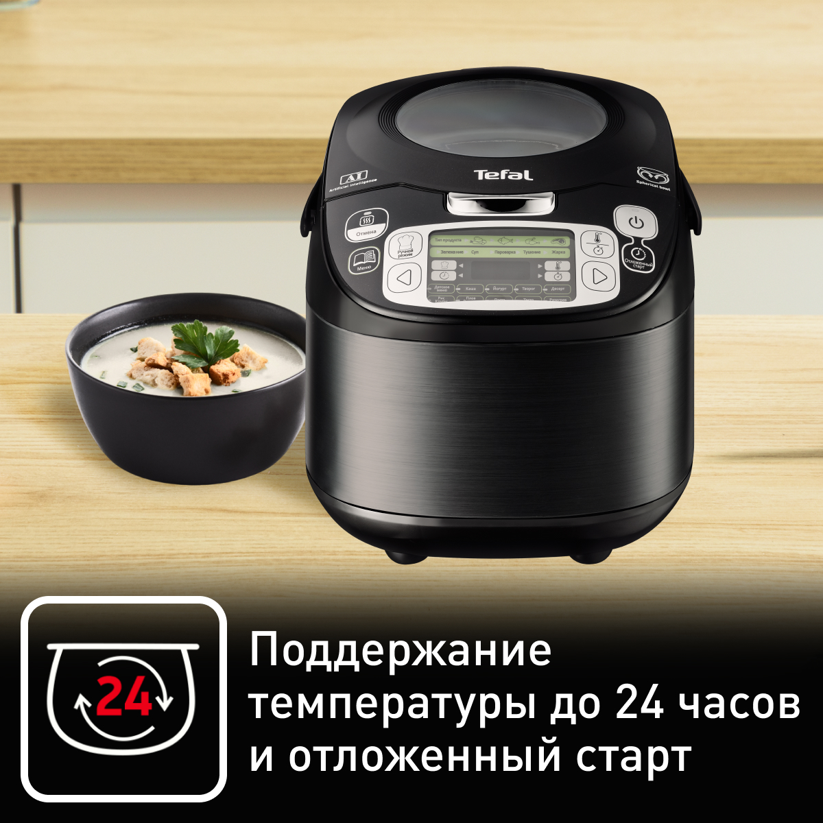 Мультиварка Tefal RK812832, цена 14499.00 руб. в интернет-магазине Tefal.  Характеристики, фотографии, описание - Москва