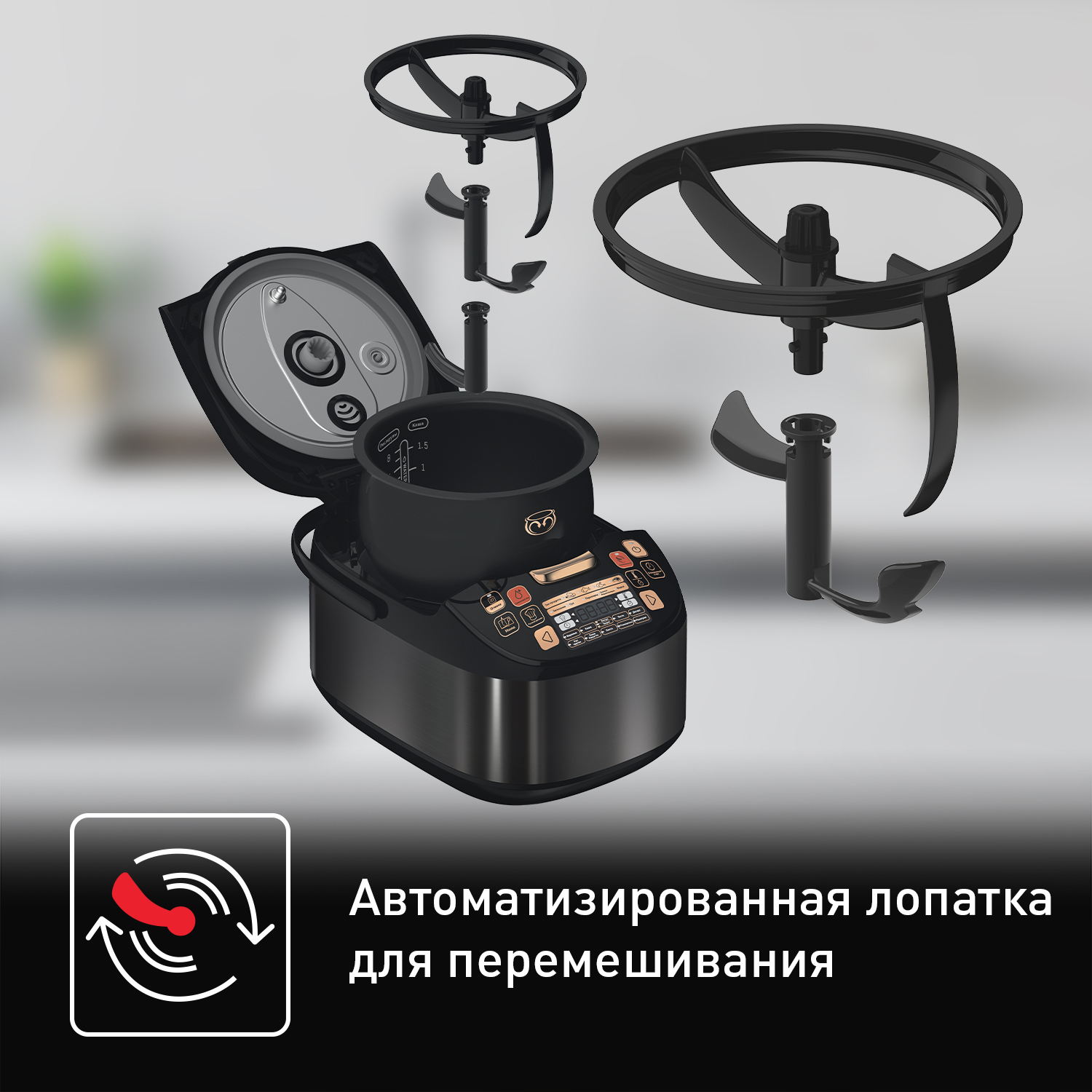 Мультиварка с перемешиванием Tefal MULTICOOK&STIR RK901832, цена 18499.00  руб. в интернет-магазине Tefal. Характеристики, фотографии, описание -  Москва