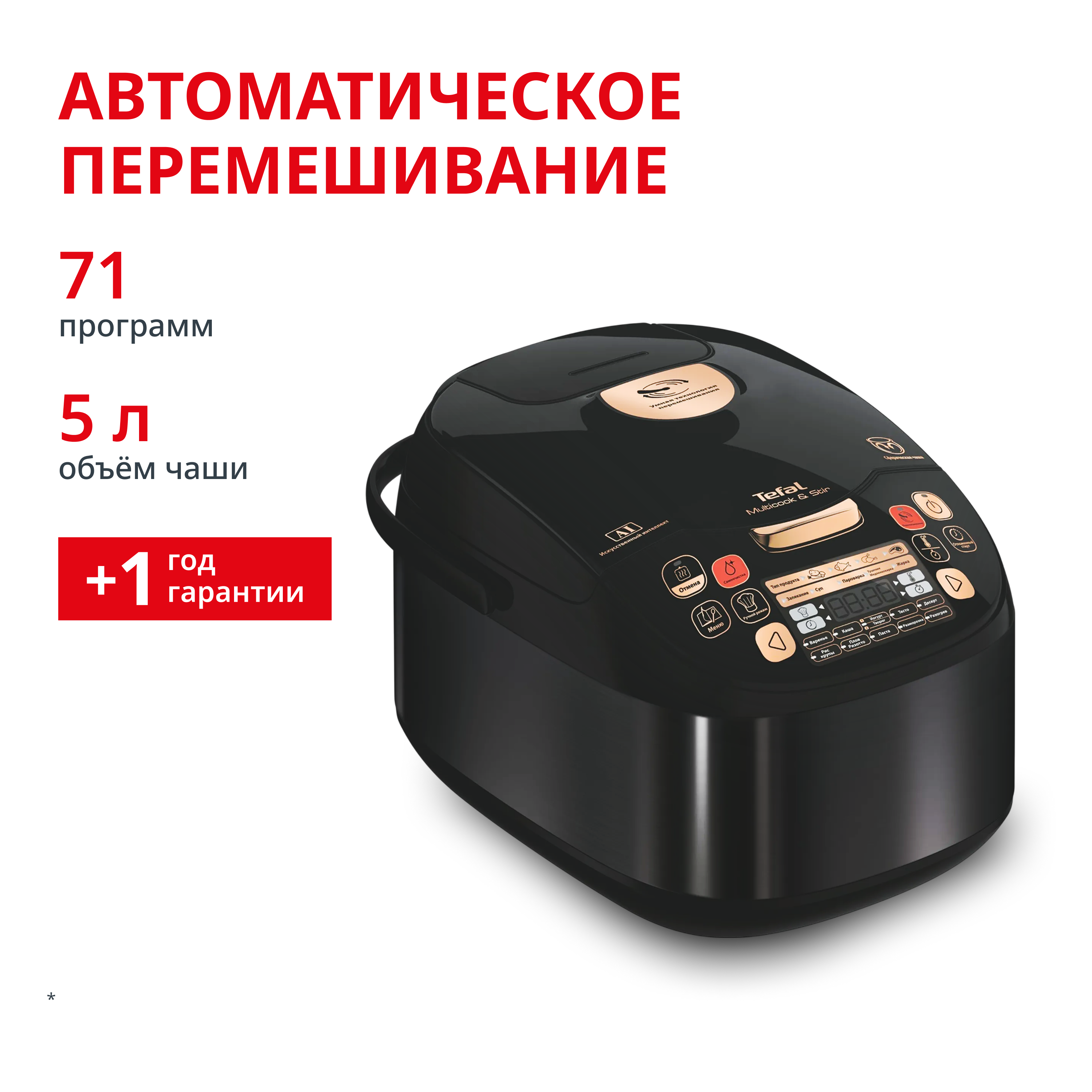 Tefal MULTICOOK&STIR RK901832