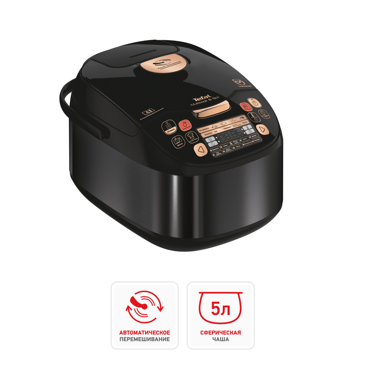 Мультиварка с перемешиванием Tefal MULTICOOK&STIR RK901832