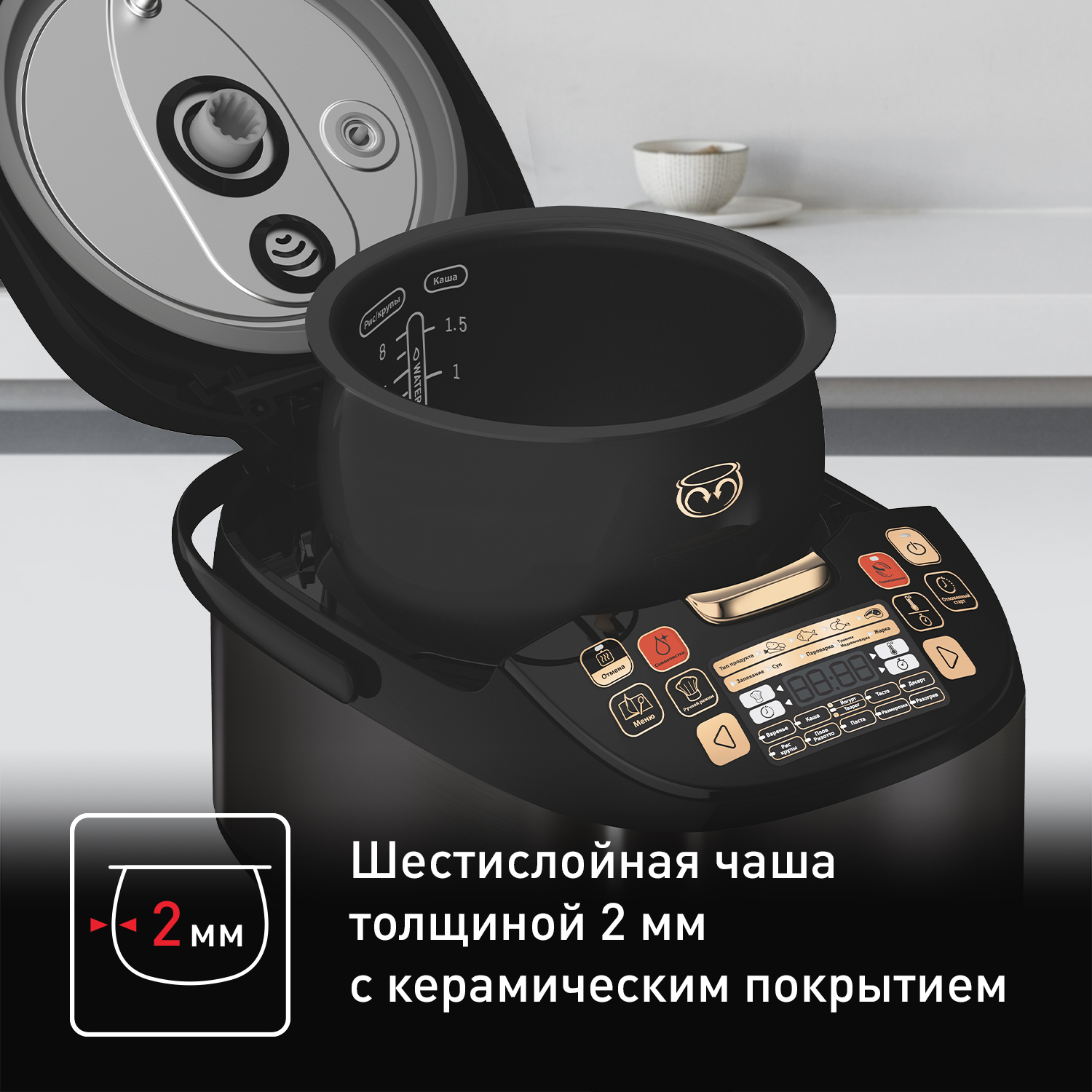 Мультиварка с перемешиванием Tefal MULTICOOK&STIR RK901832, цена 18499.00  руб. в интернет-магазине Tefal. Характеристики, фотографии, описание -  Москва